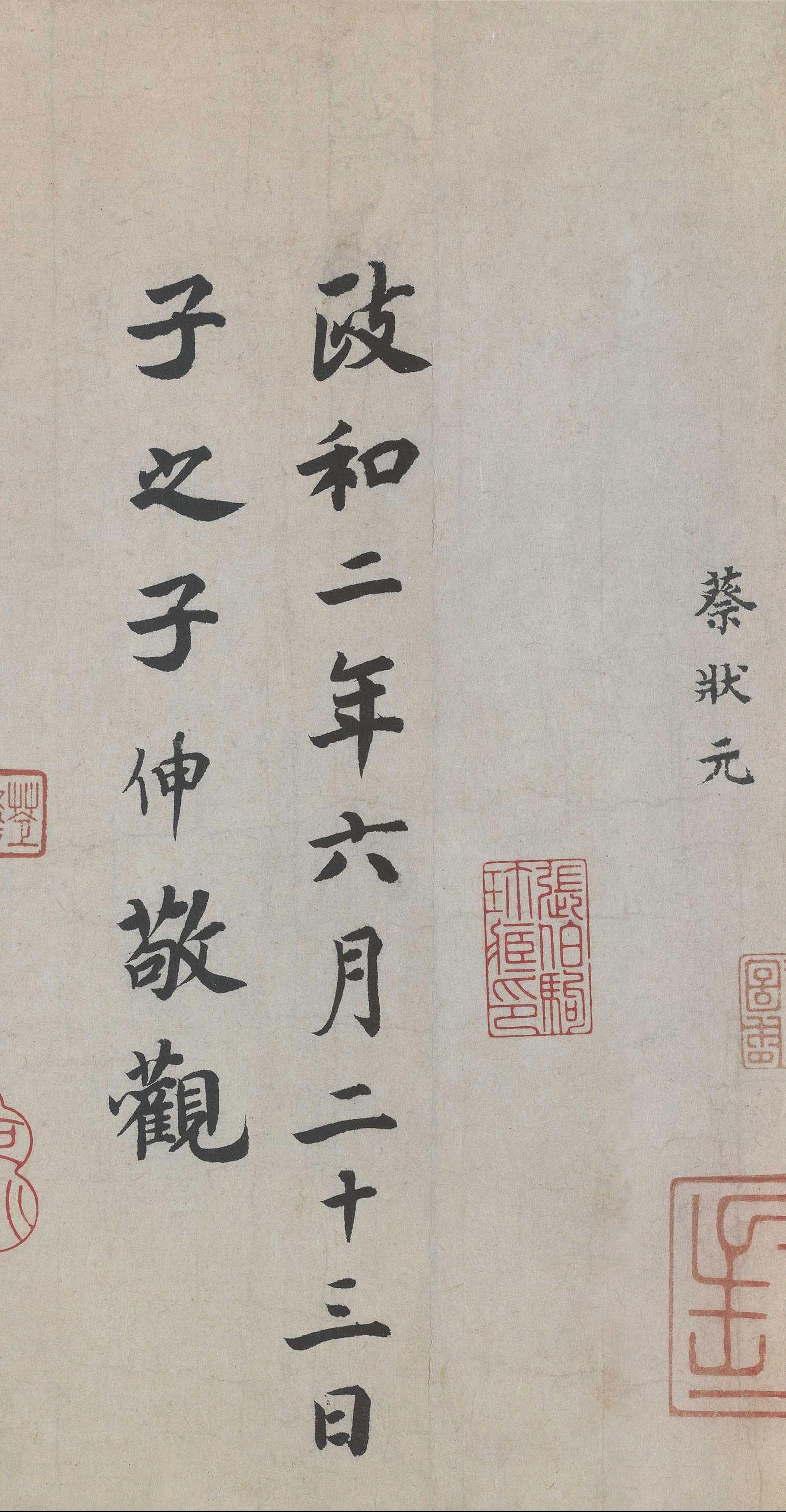 纸本墨迹 第22开