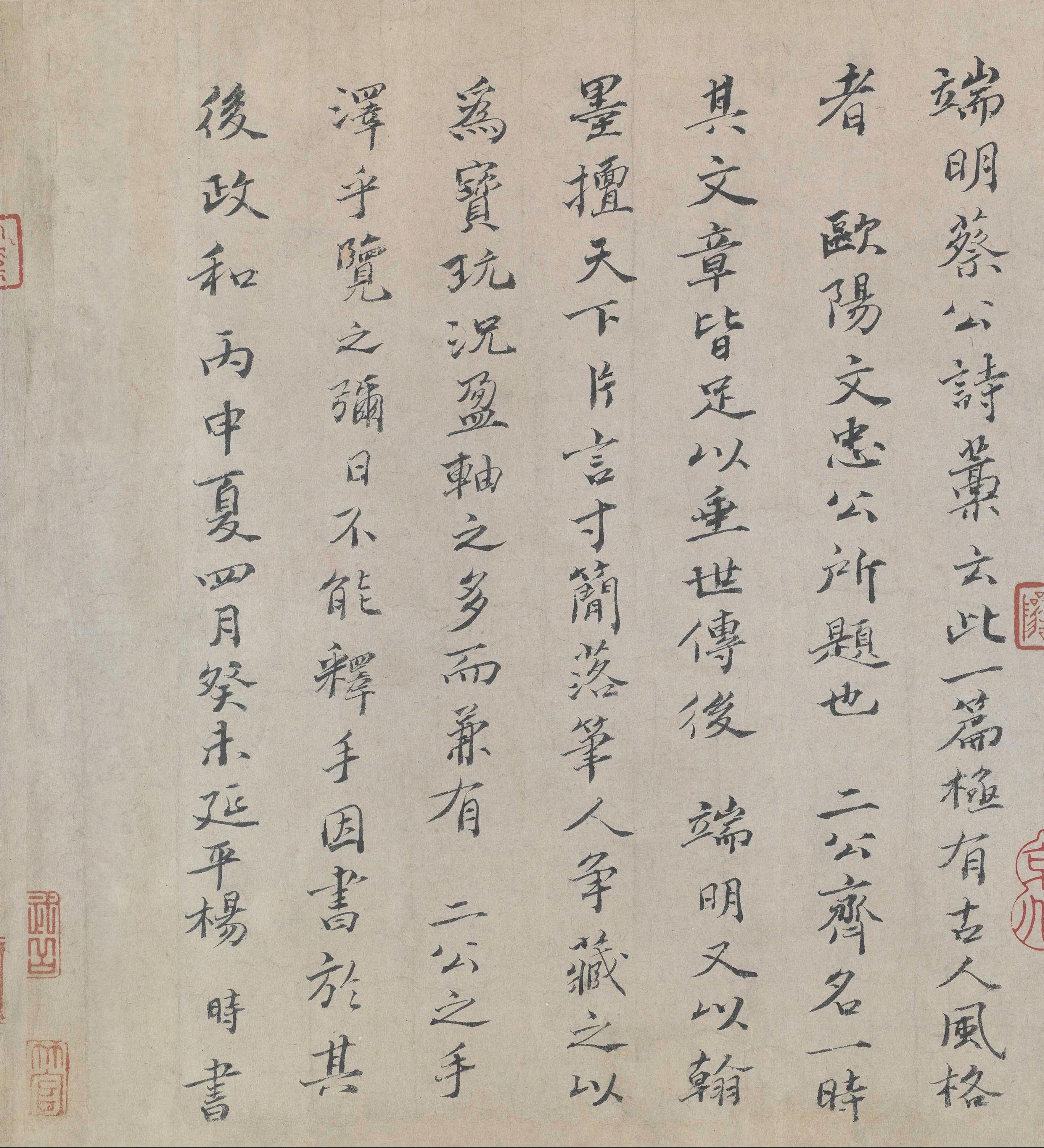 纸本墨迹 第23开