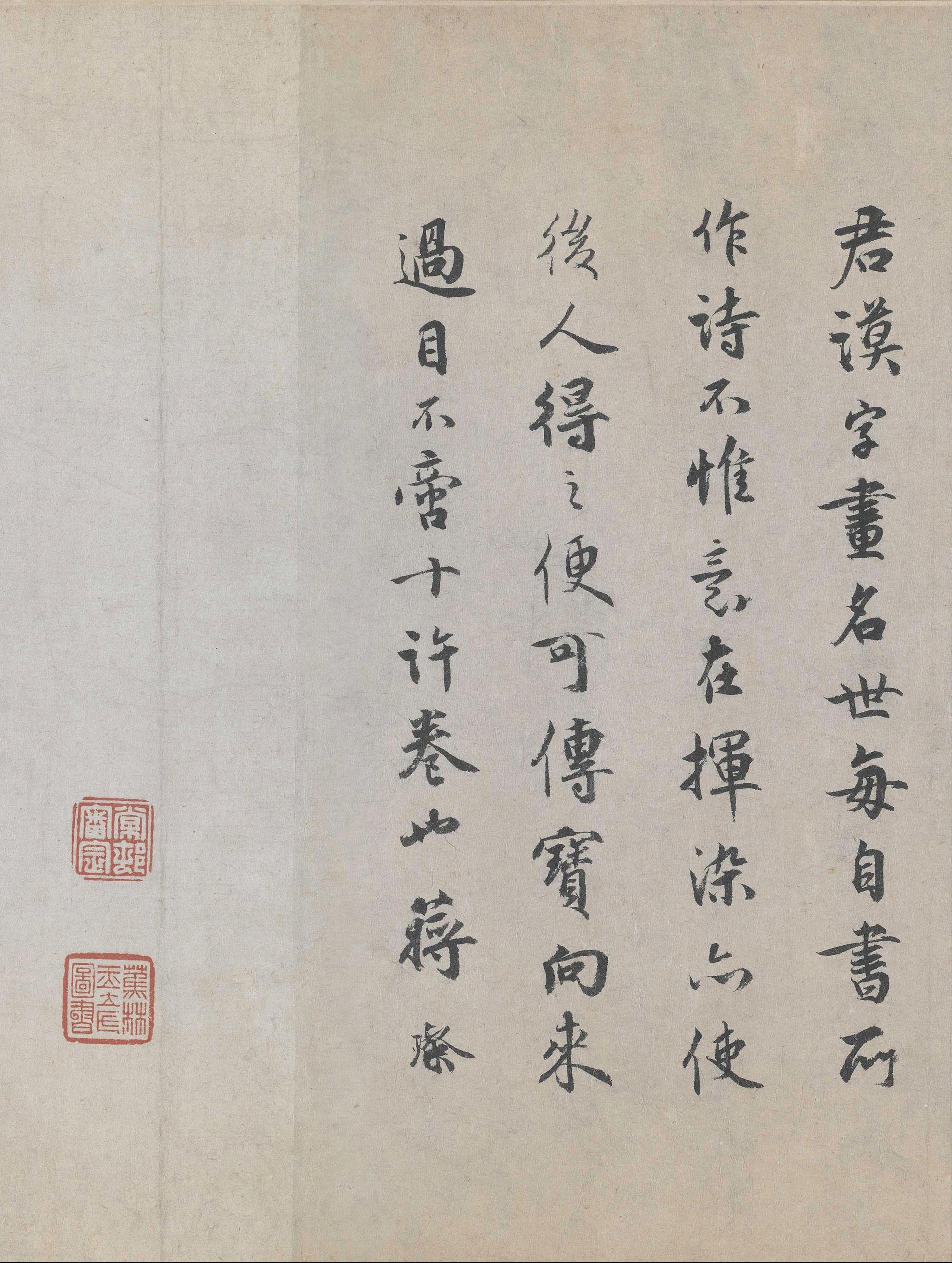 纸本墨迹 第25开