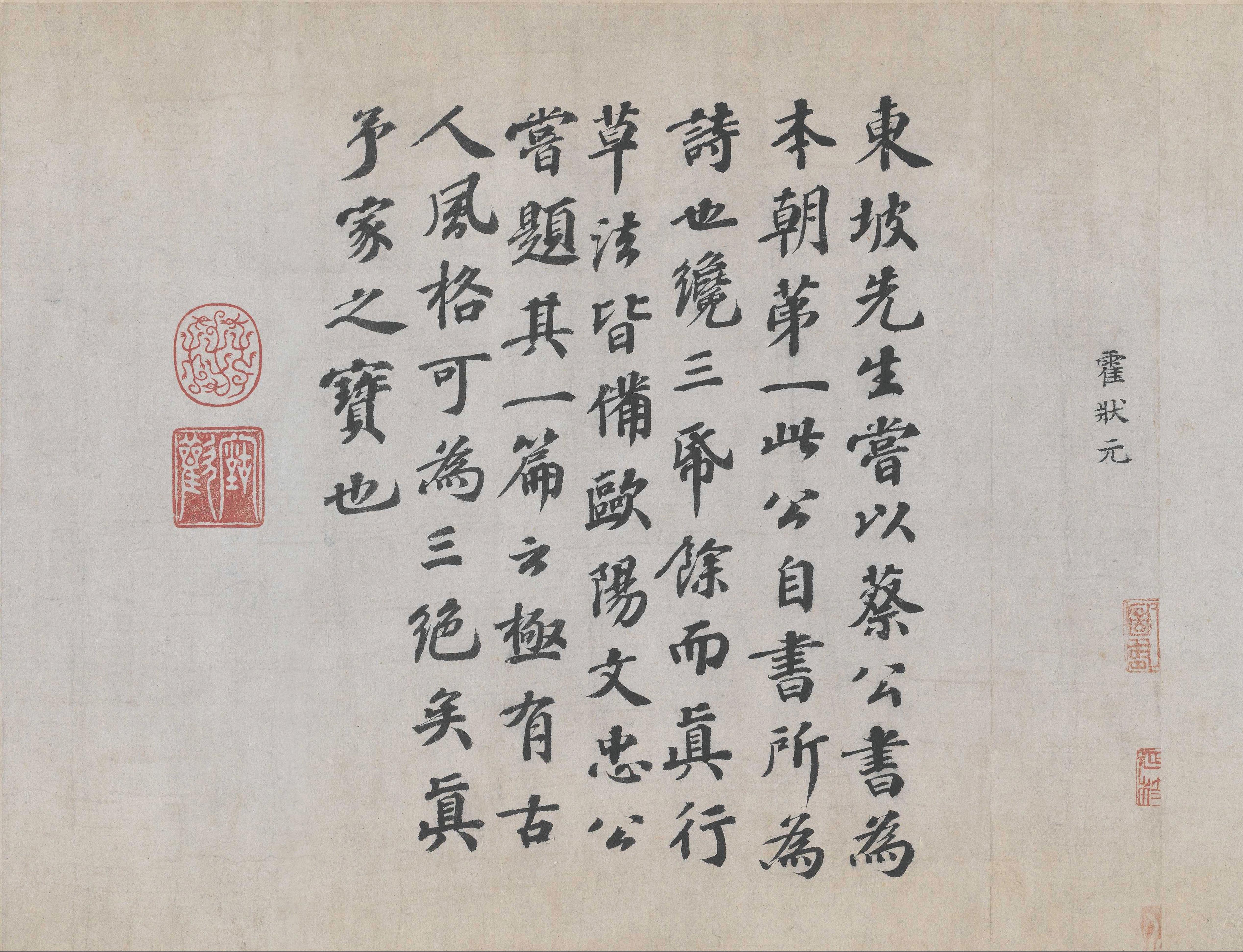 纸本墨迹 第26开