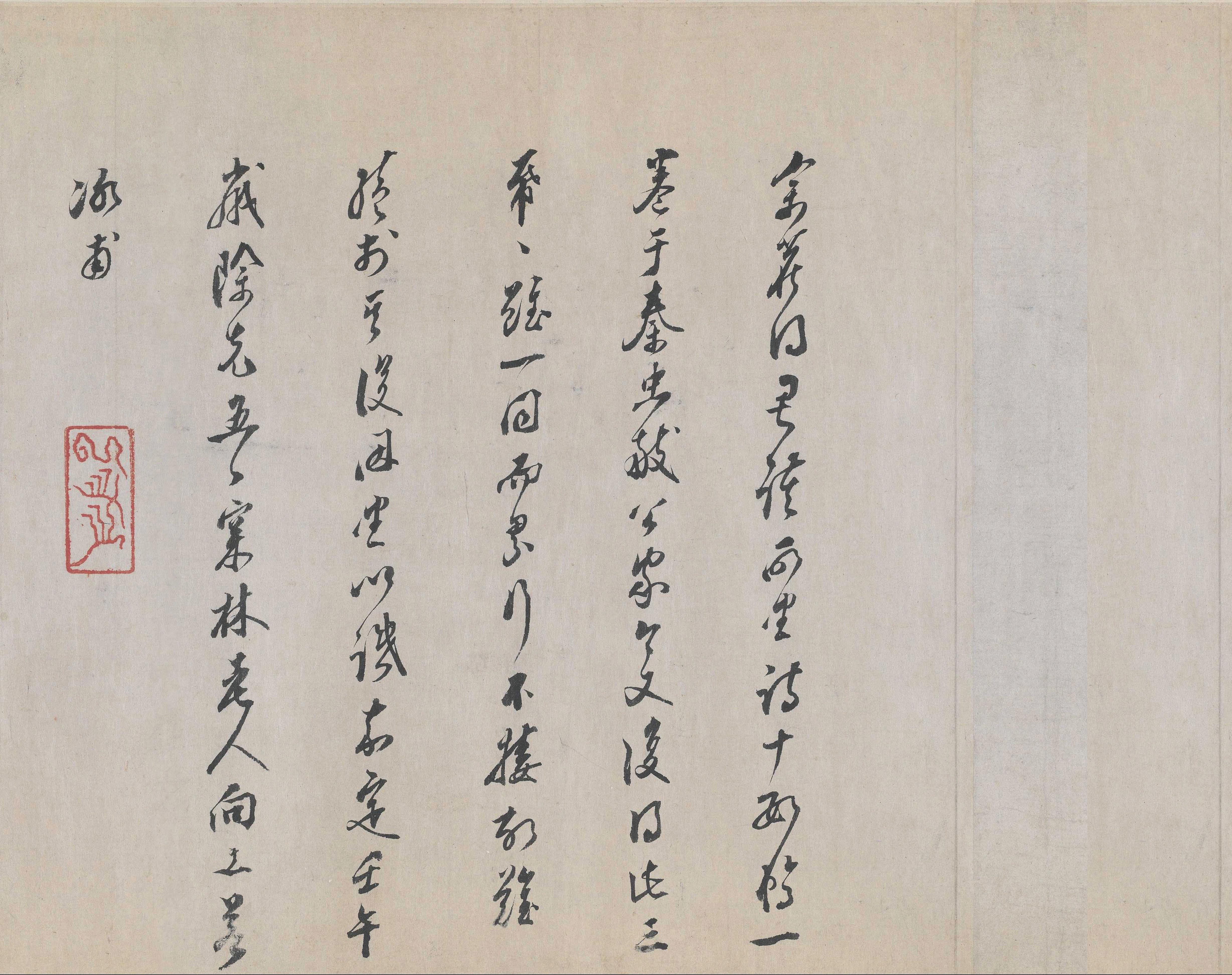 纸本墨迹 第27开