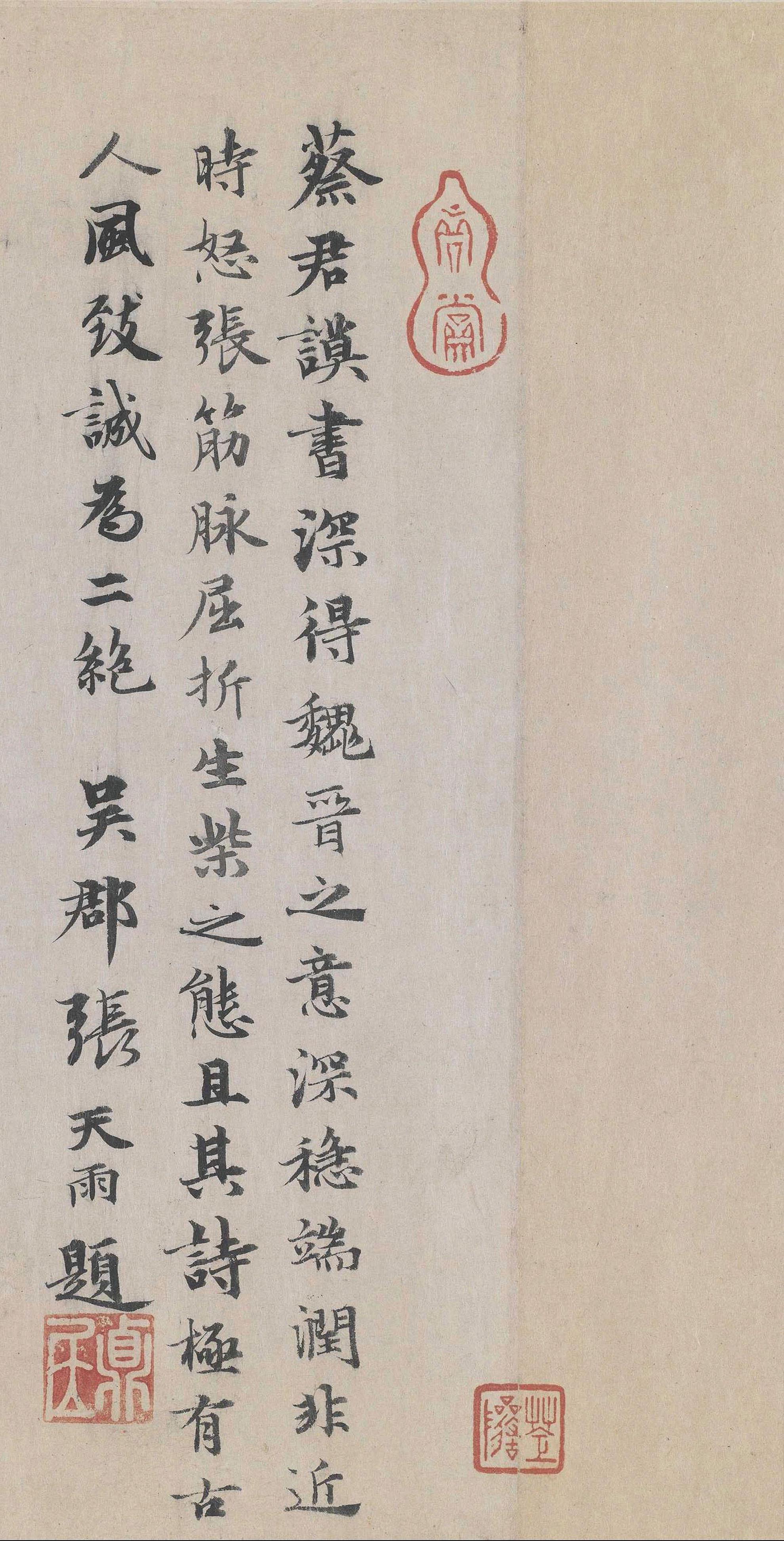 纸本墨迹 第28开