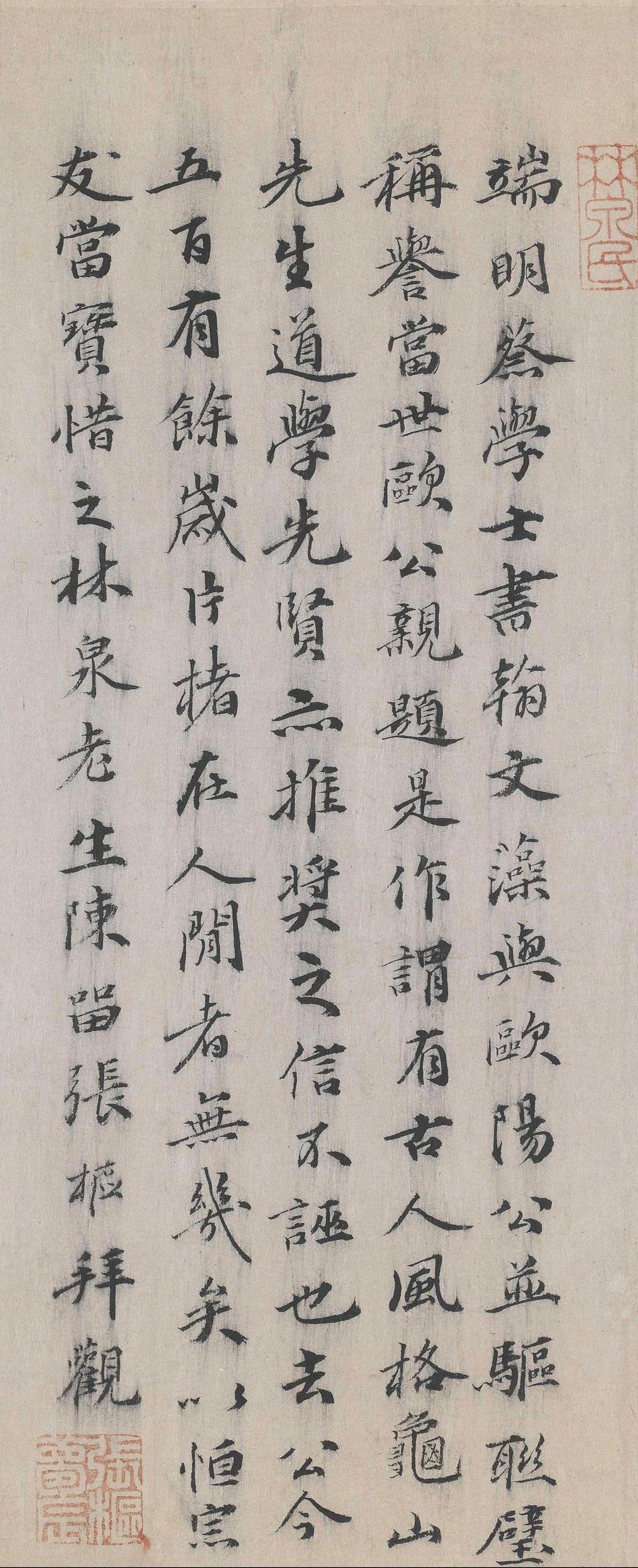 纸本墨迹 第29开