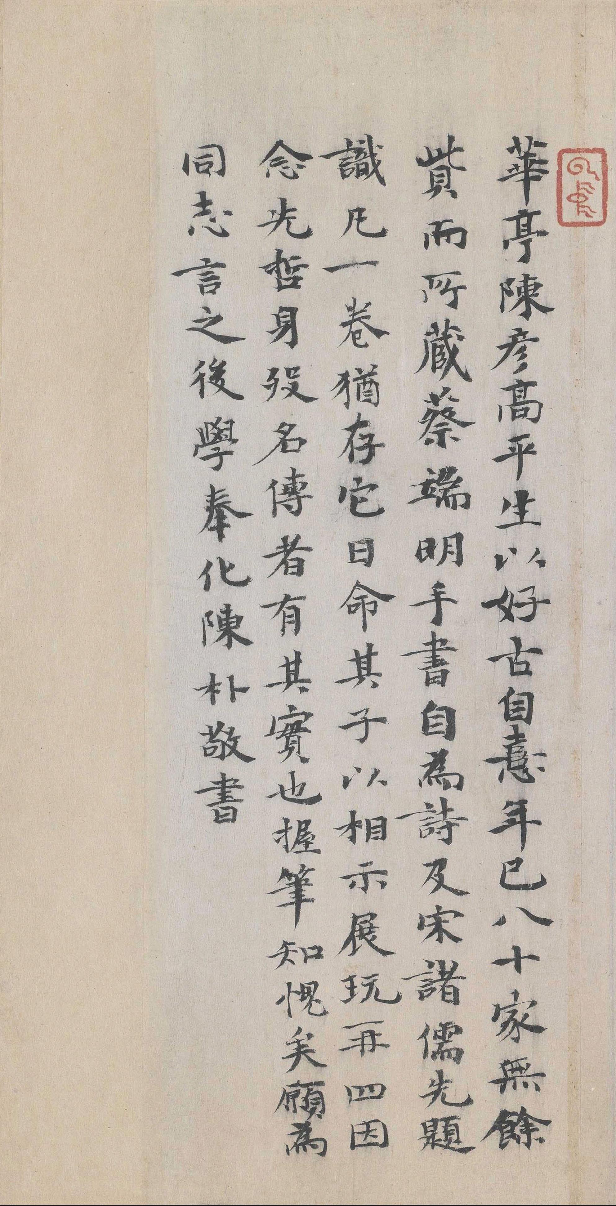 纸本墨迹 第30开