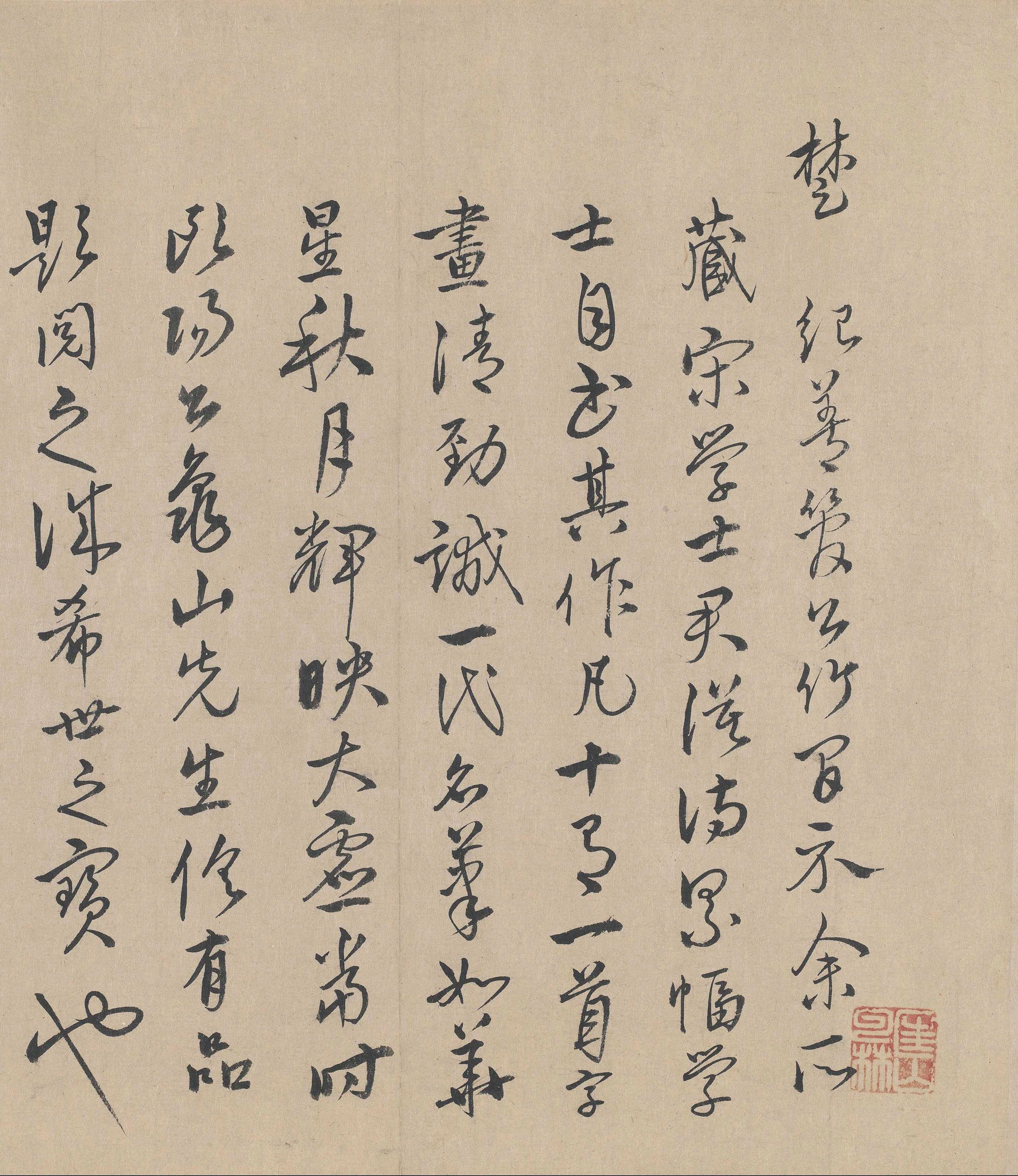 纸本墨迹 第31开