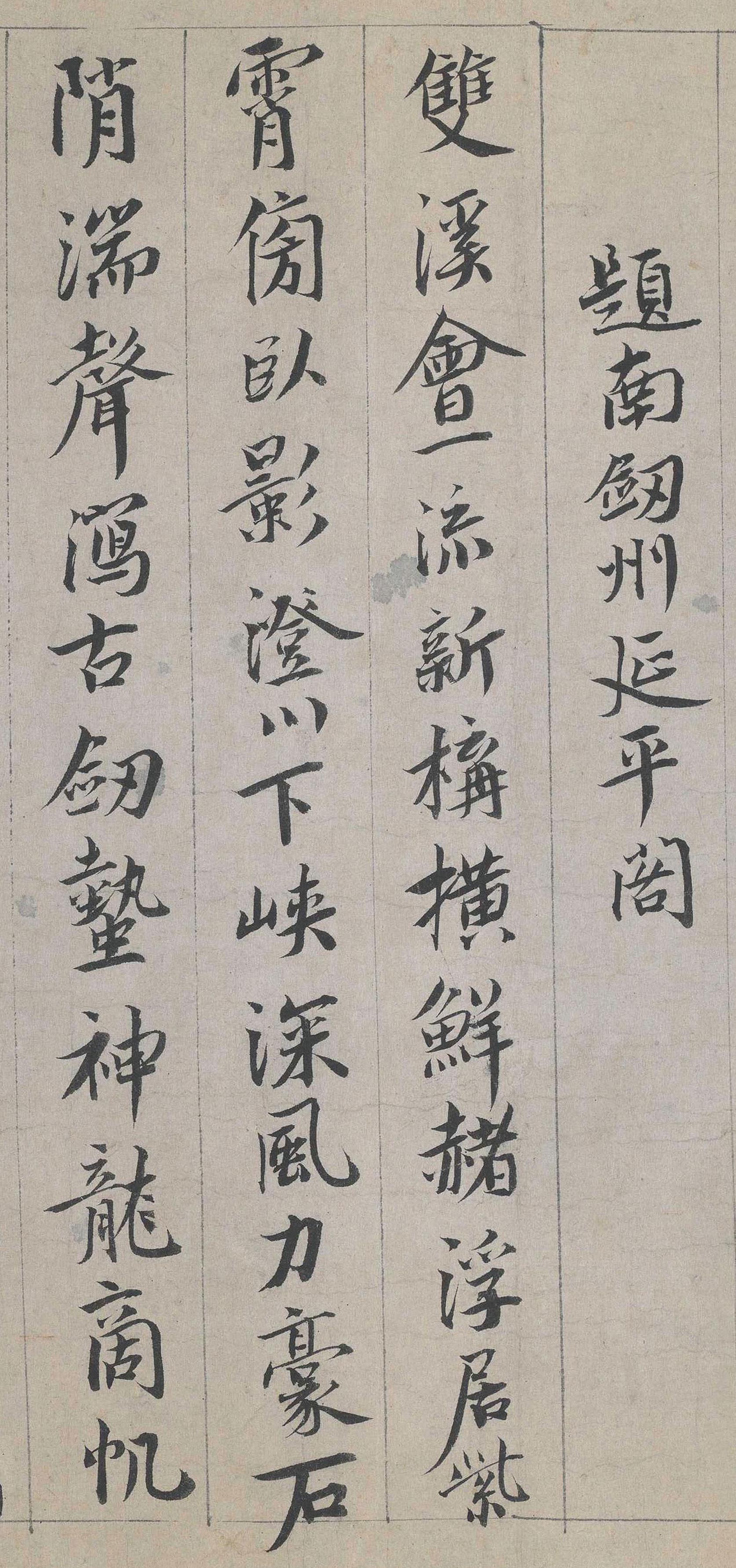 纸本墨迹 第4开