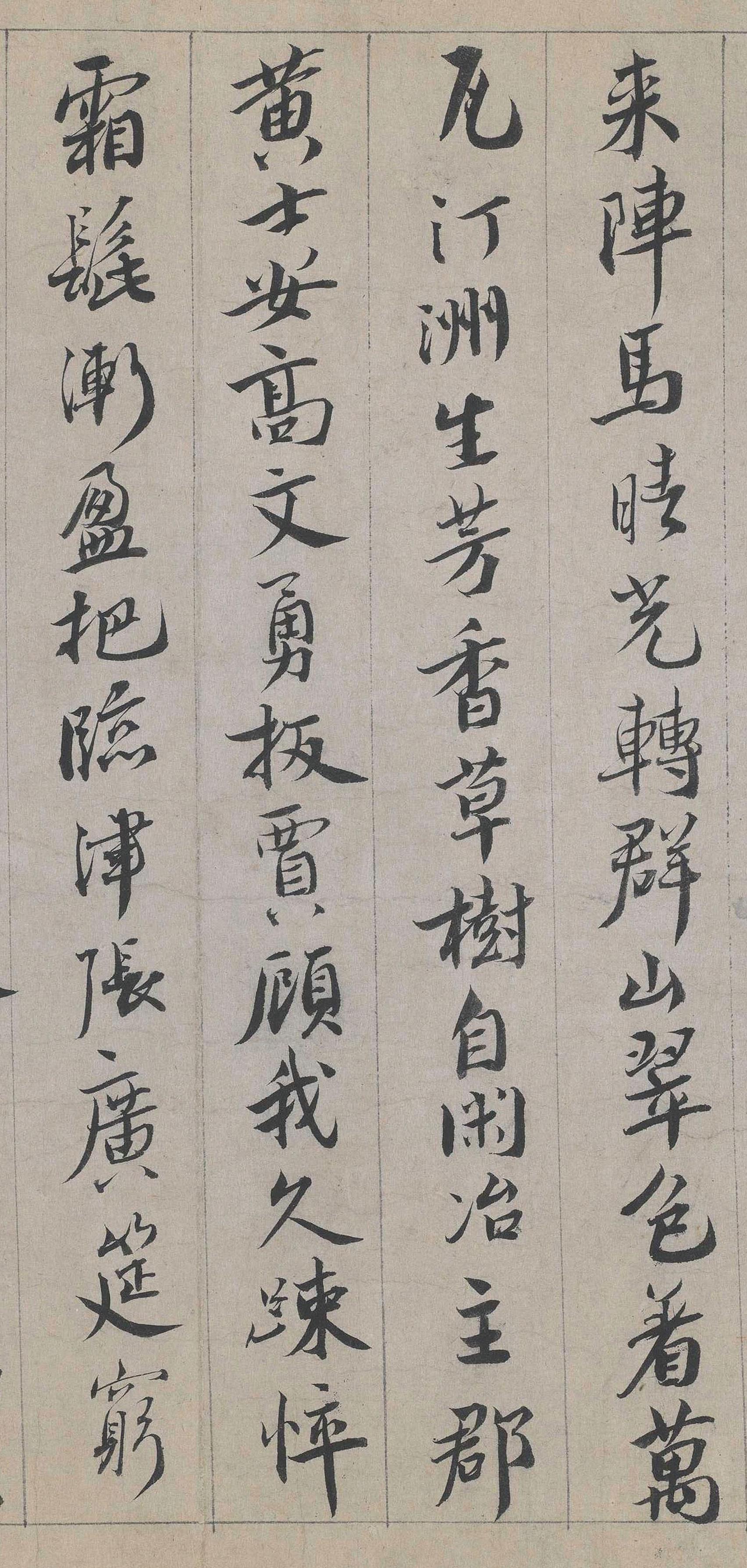 纸本墨迹 第5开