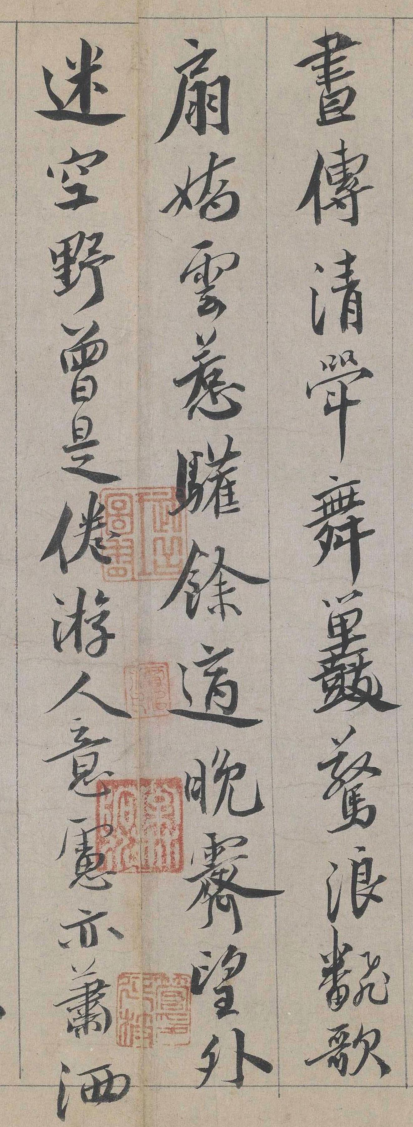 纸本墨迹 第6开