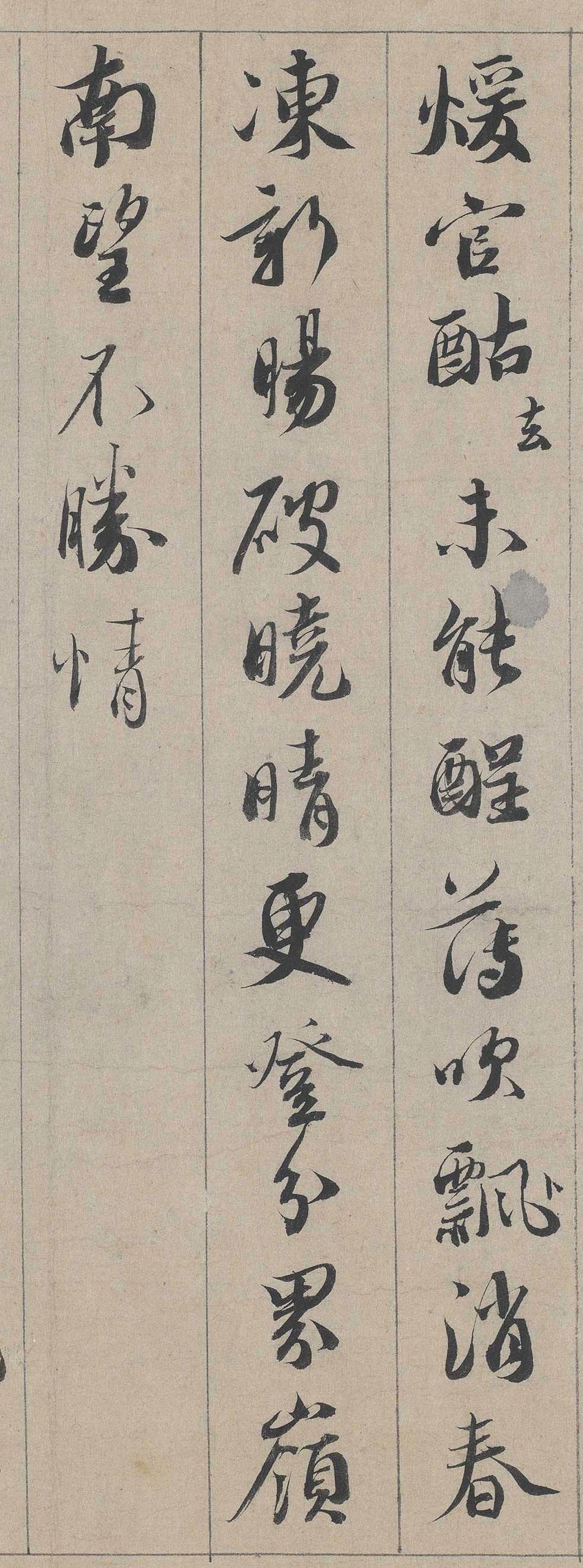 纸本墨迹 第9开