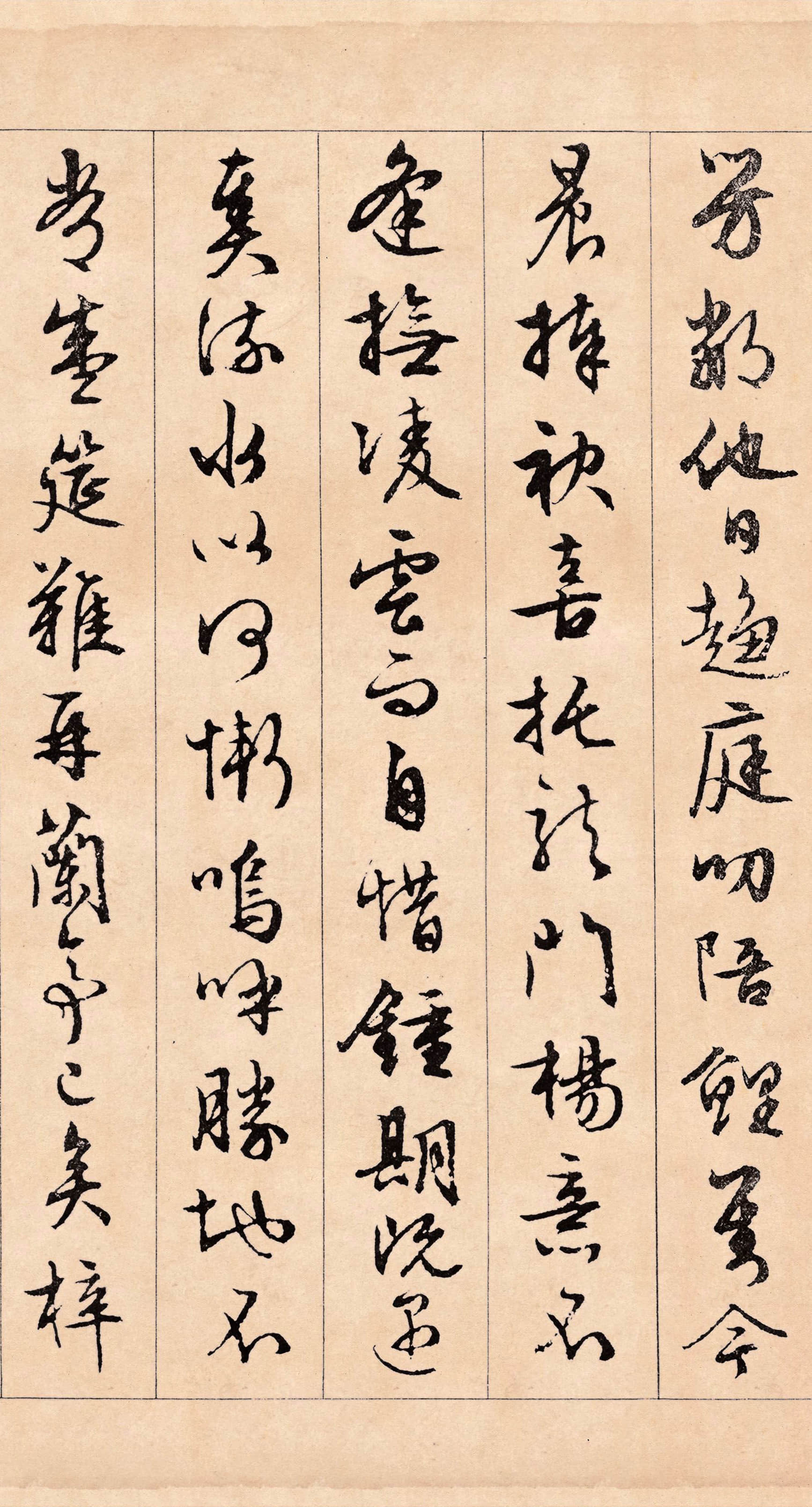 纸本墨迹 第13开