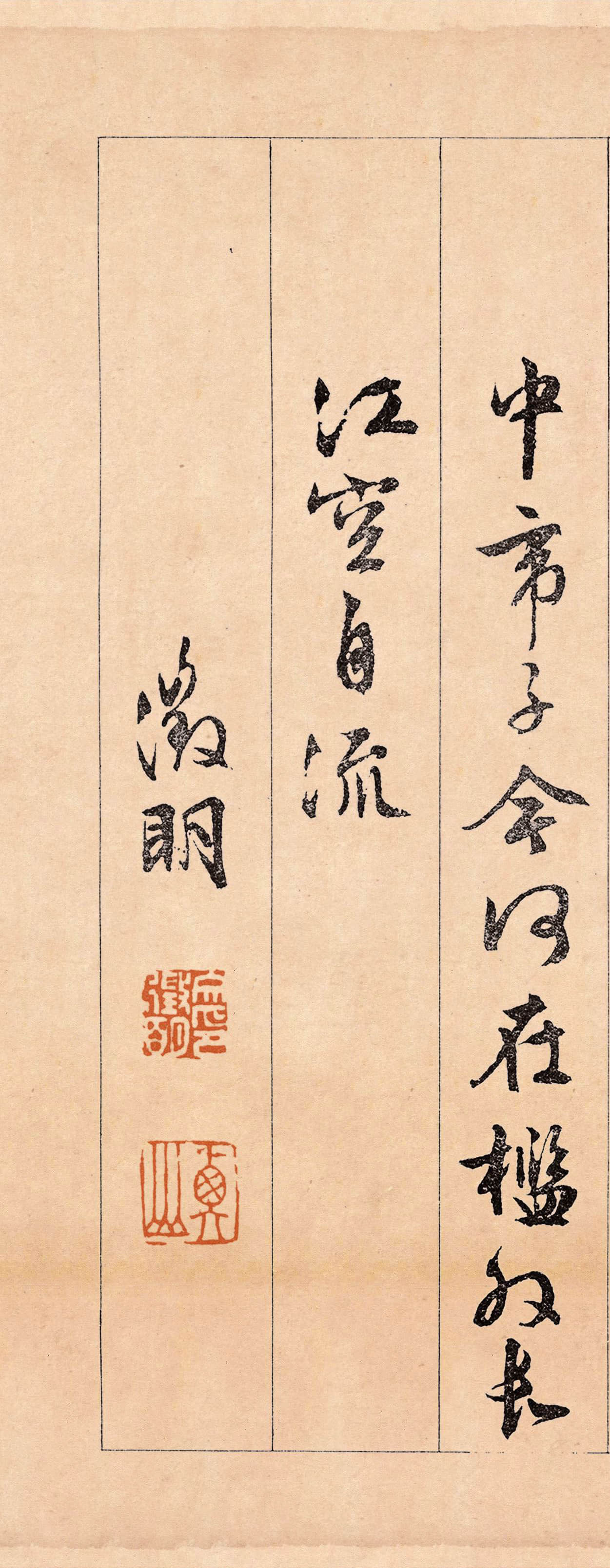 纸本墨迹 第16开