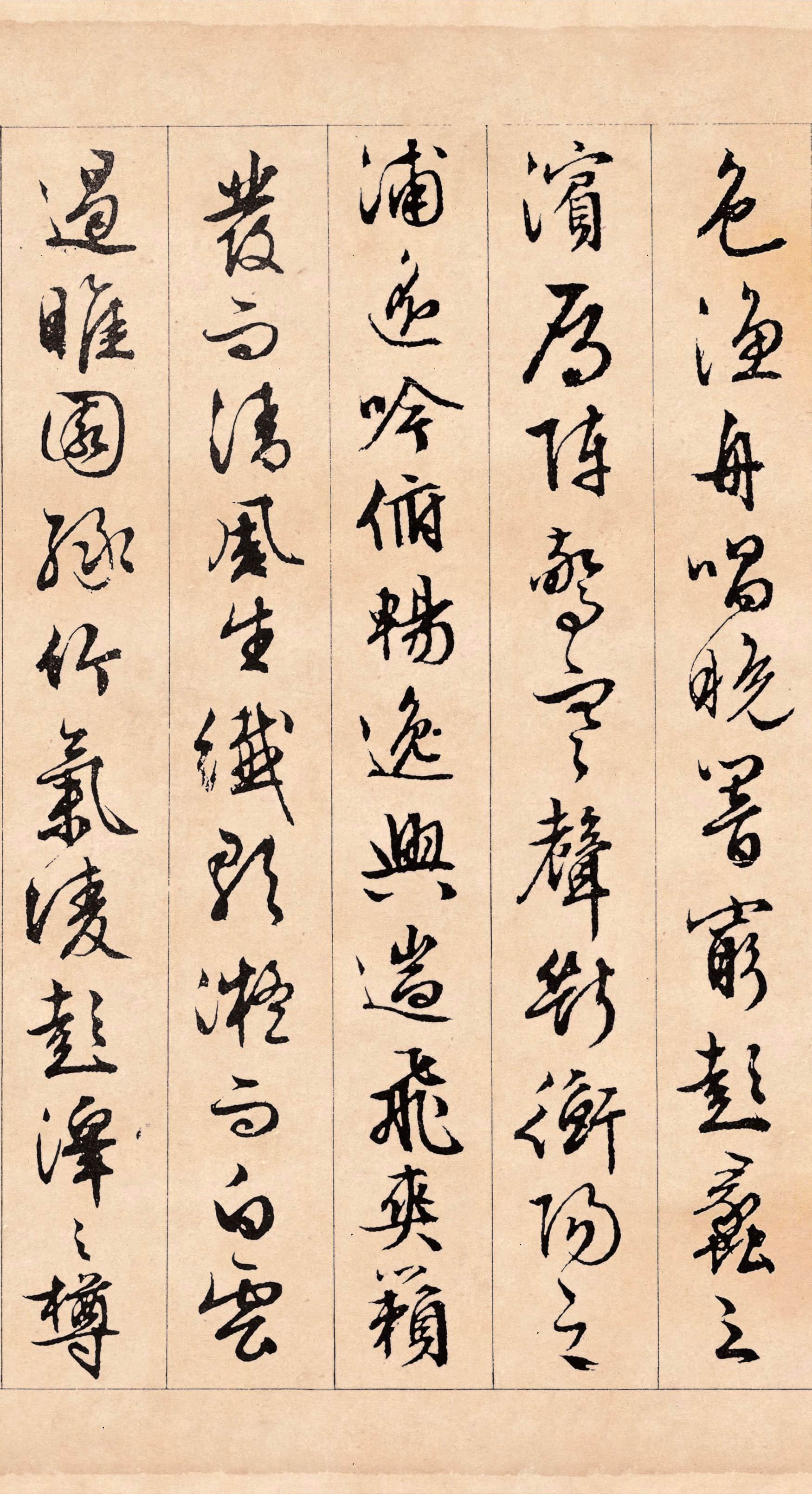 纸本墨迹 第7开