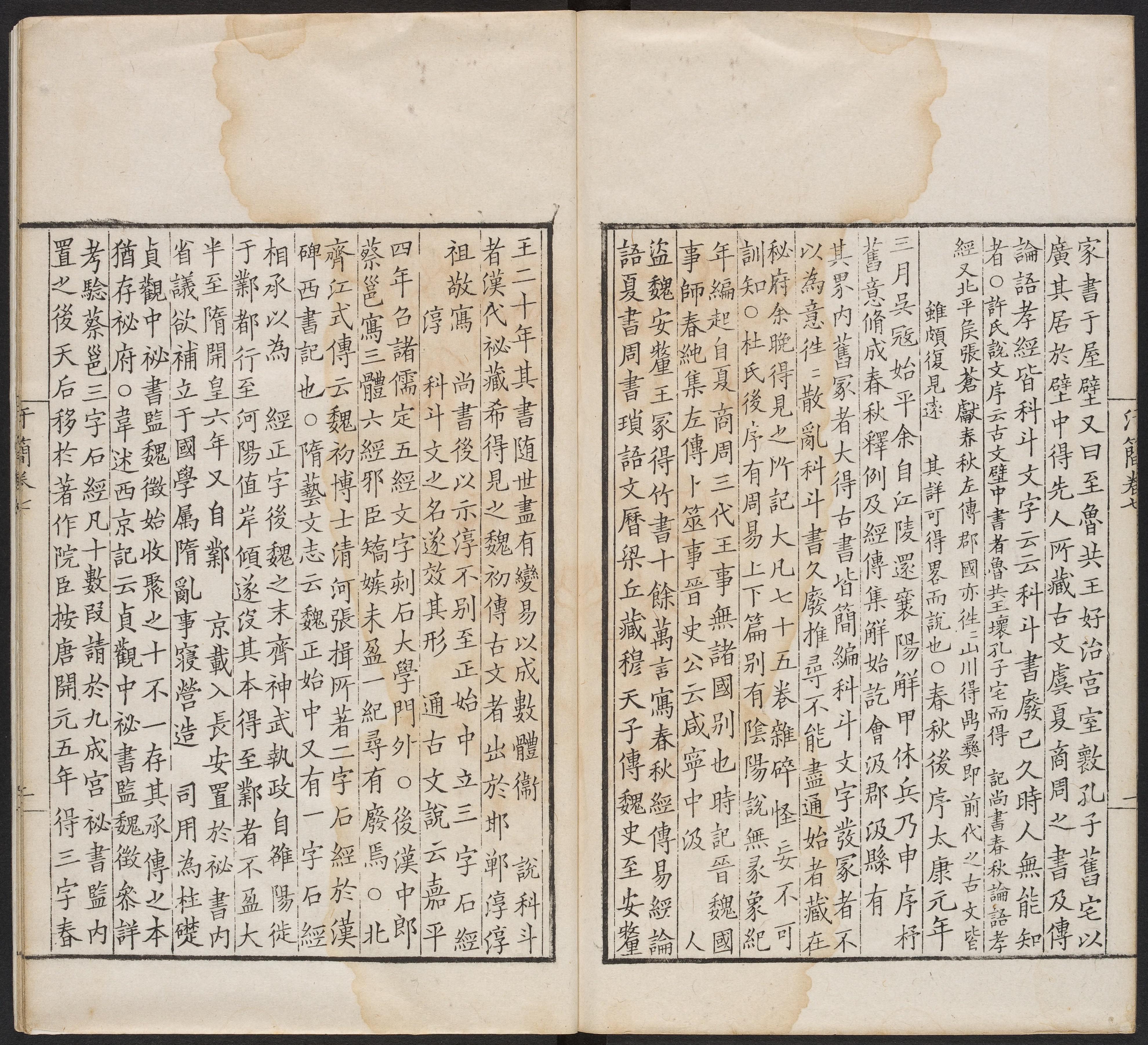 卷二 第47开
