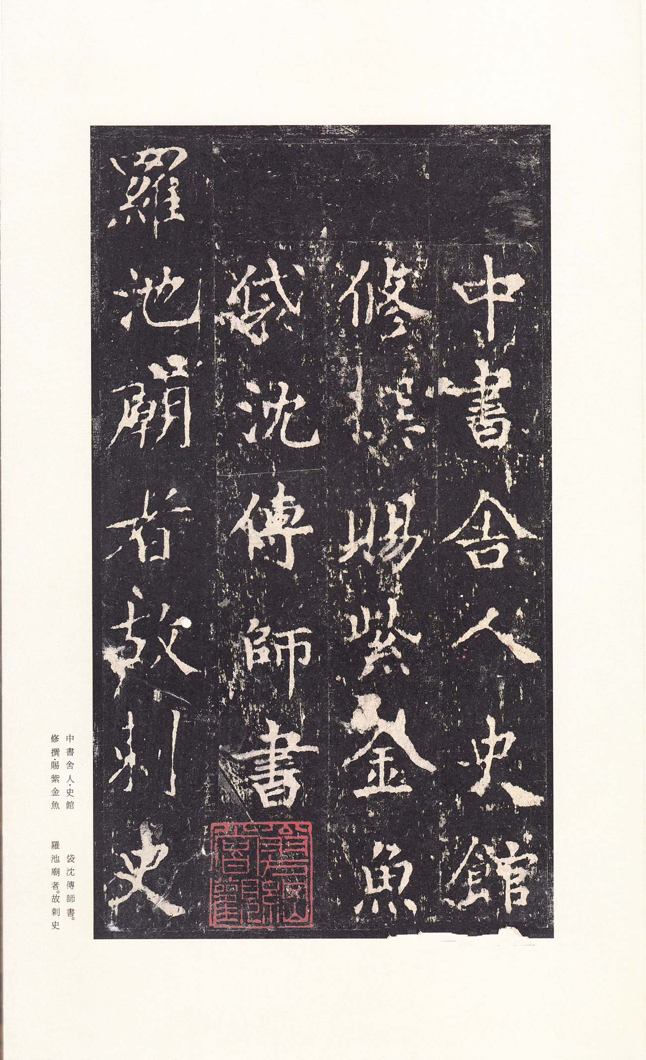 宋拓本 第11开