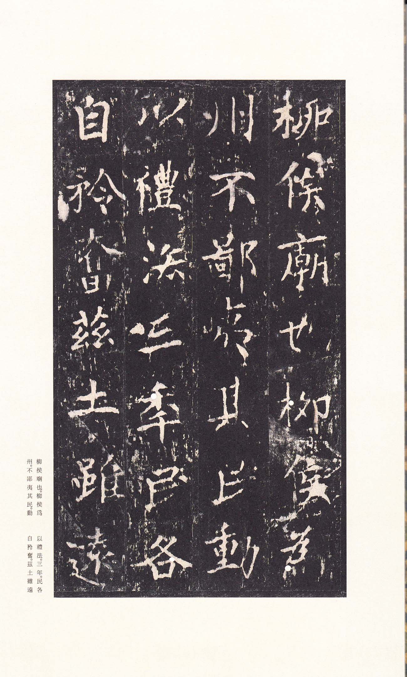 宋拓本 第12开