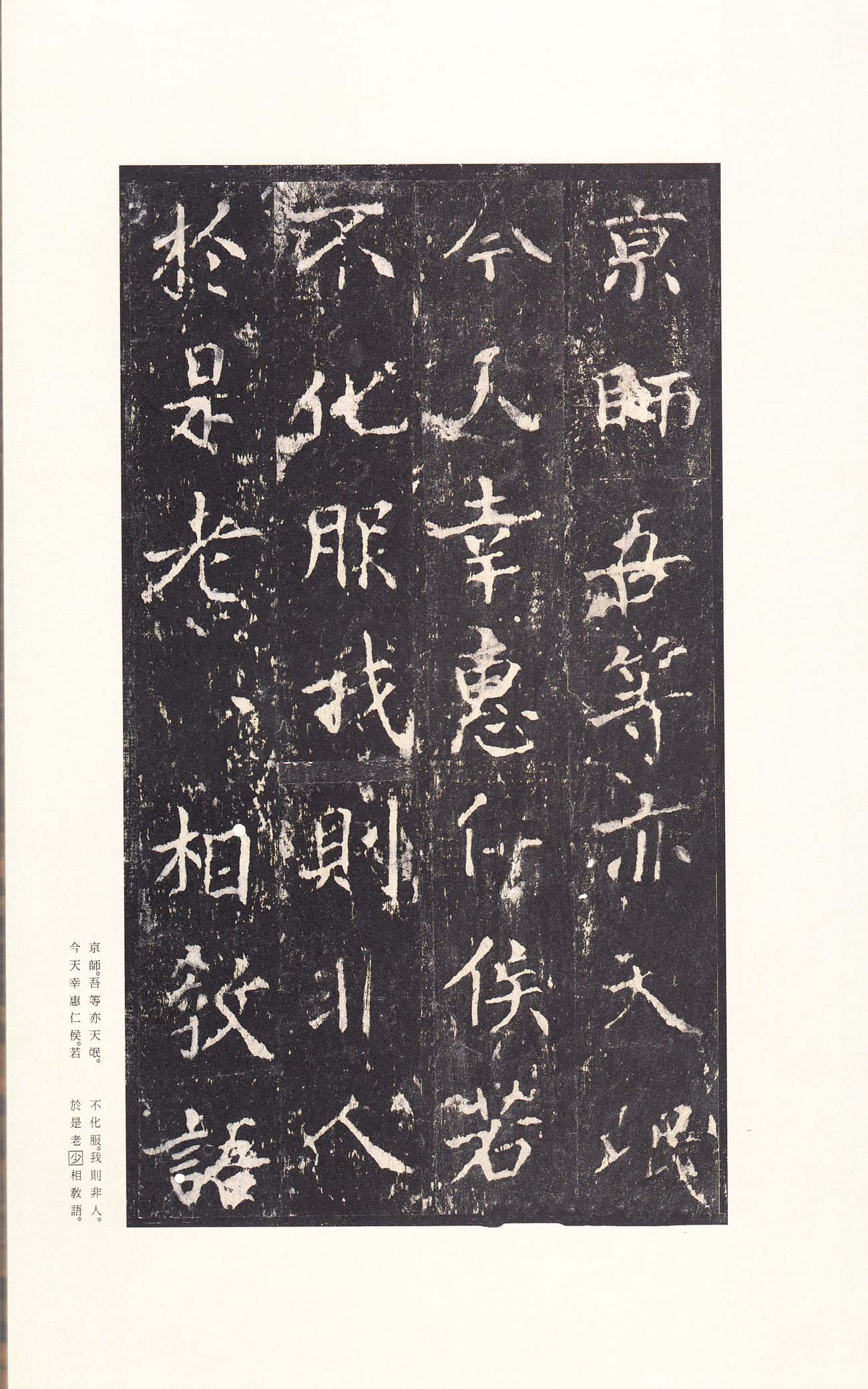 宋拓本 第13开