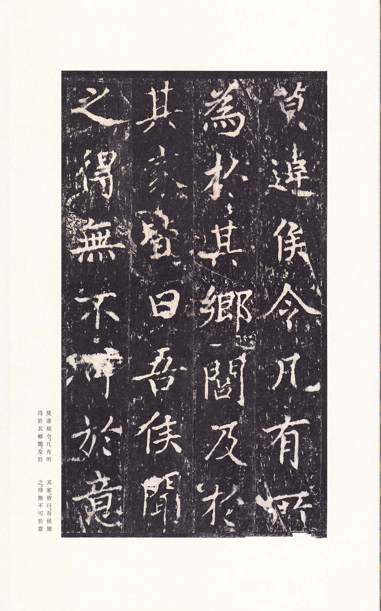 宋拓本 第14开