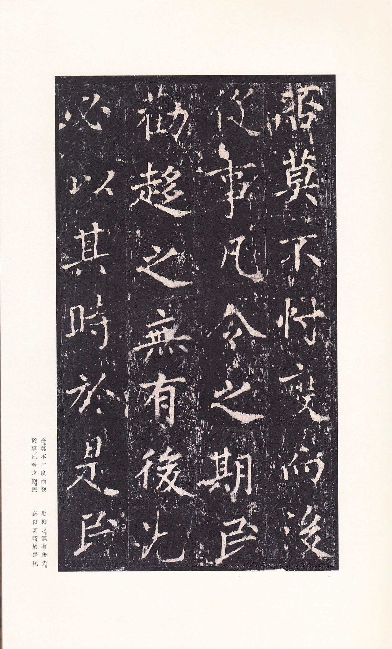 宋拓本 第15开