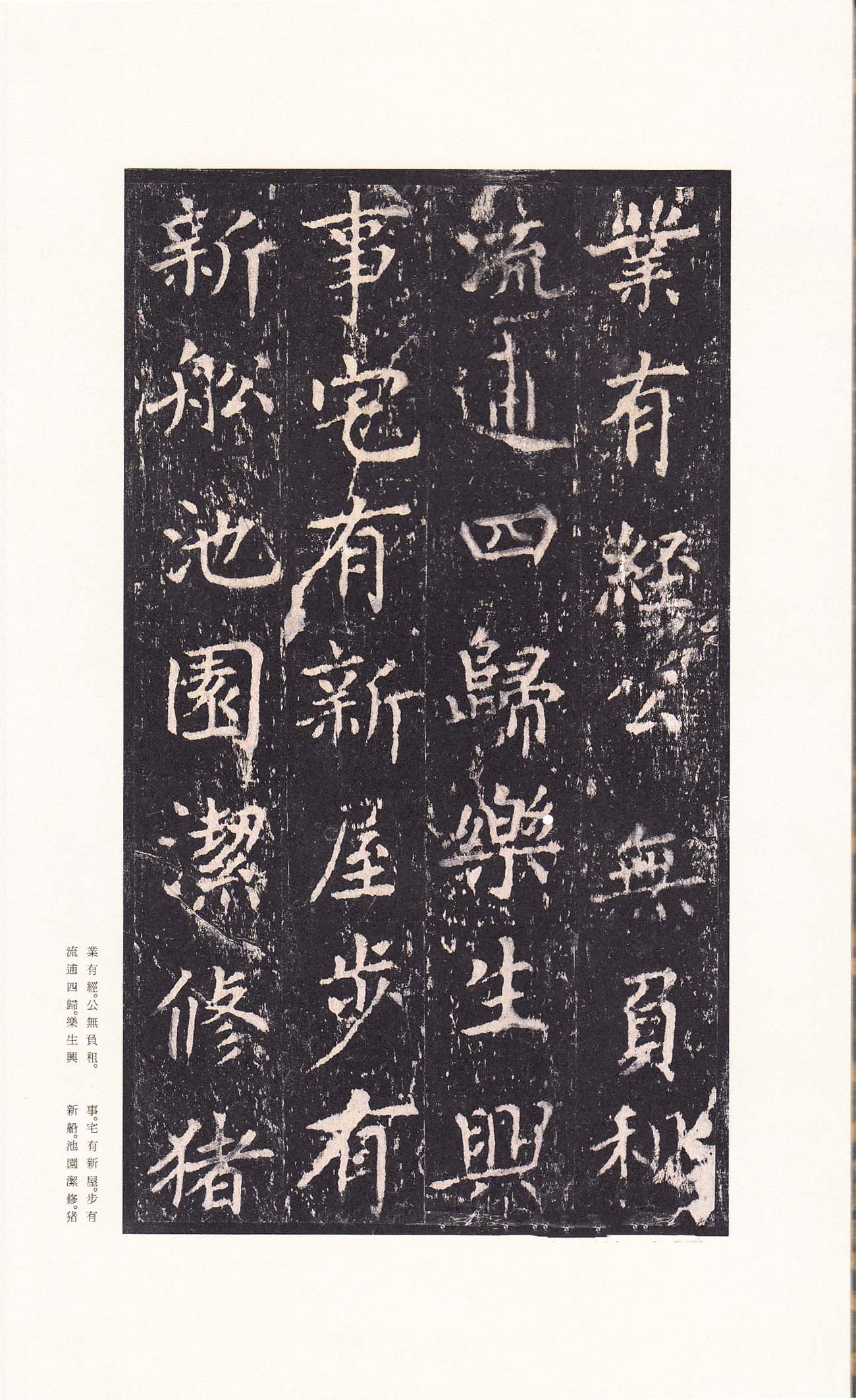 宋拓本 第16开