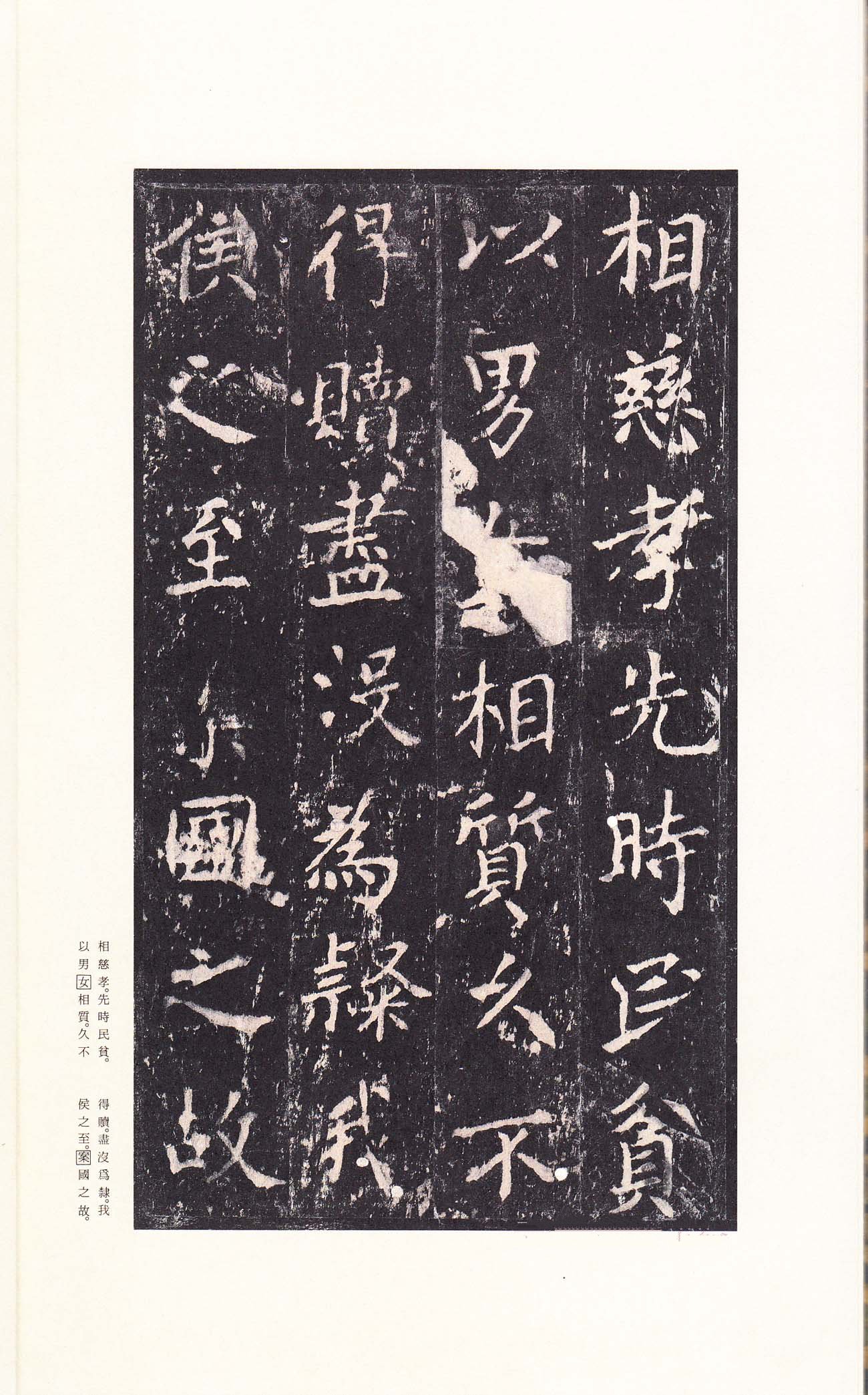 宋拓本 第18开