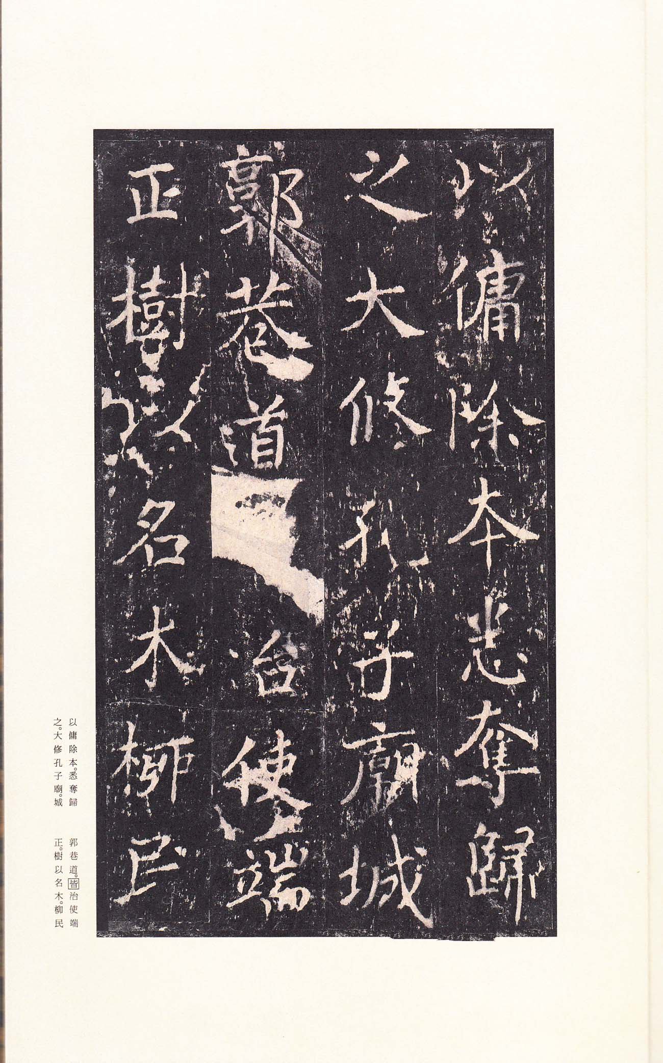 宋拓本 第19开