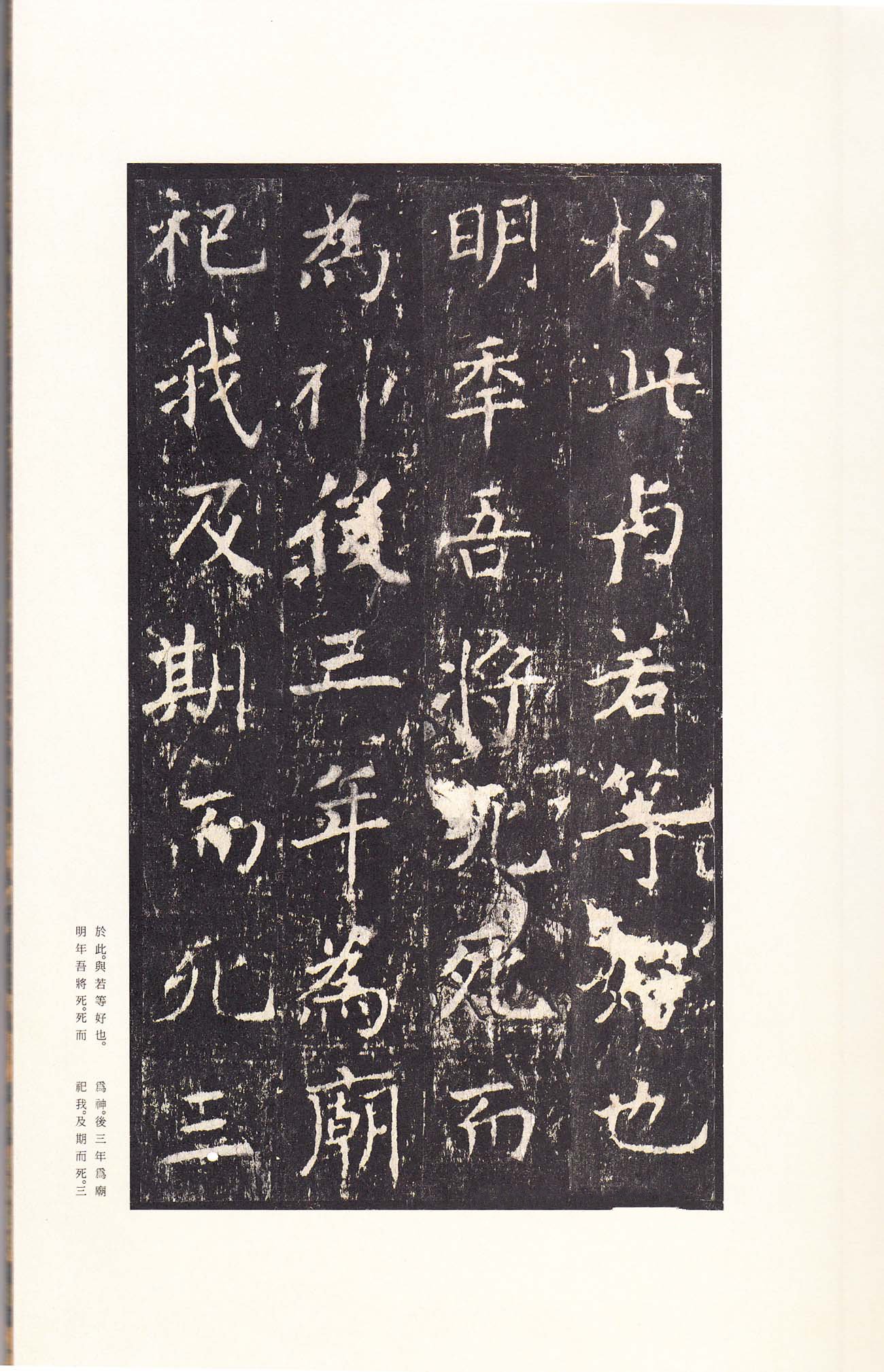 宋拓本 第21开
