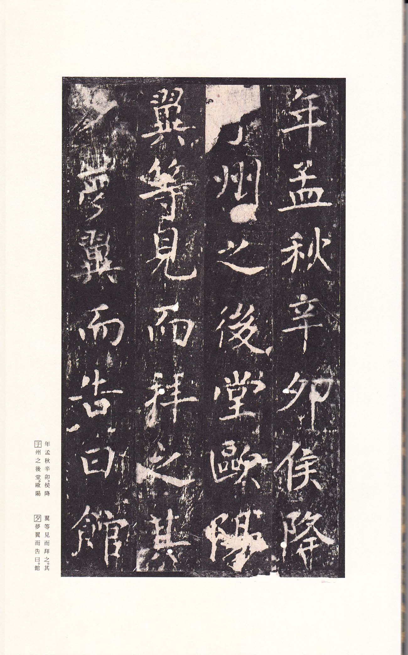 宋拓本 第22开