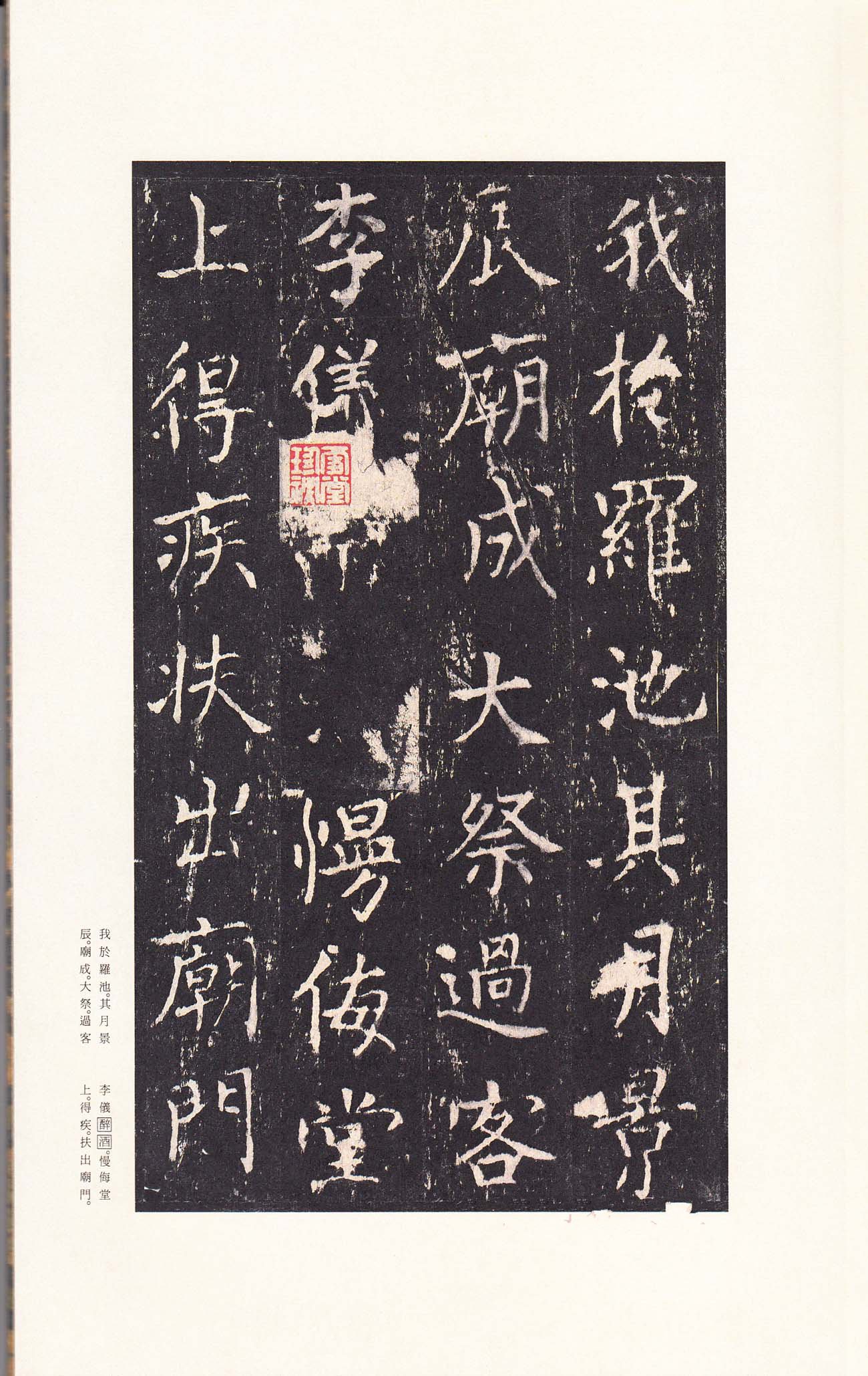 宋拓本 第23开