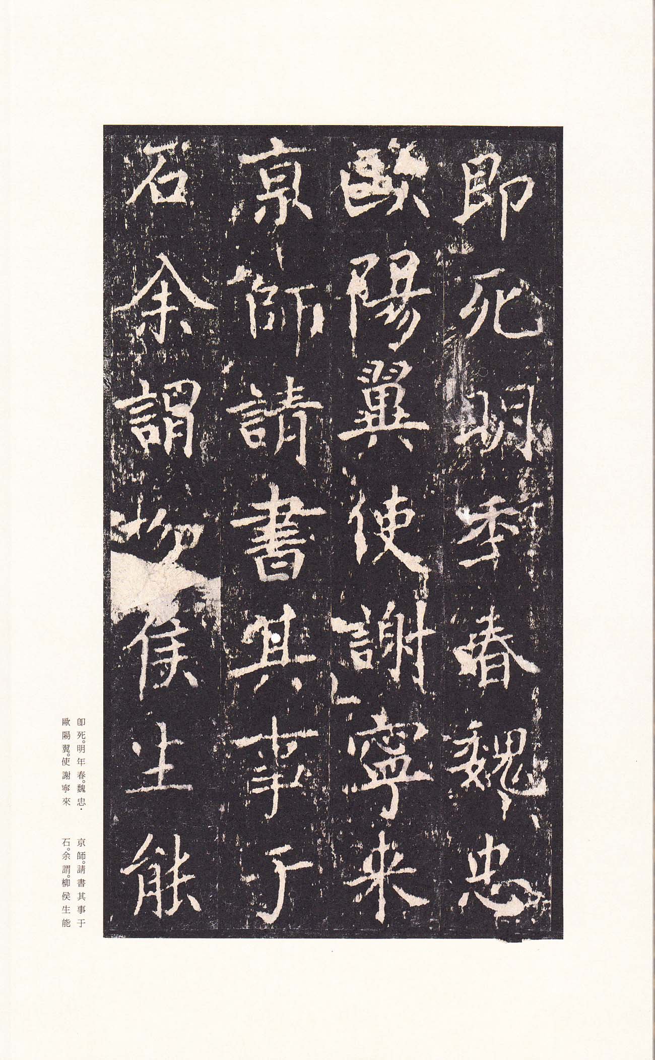 宋拓本 第24开