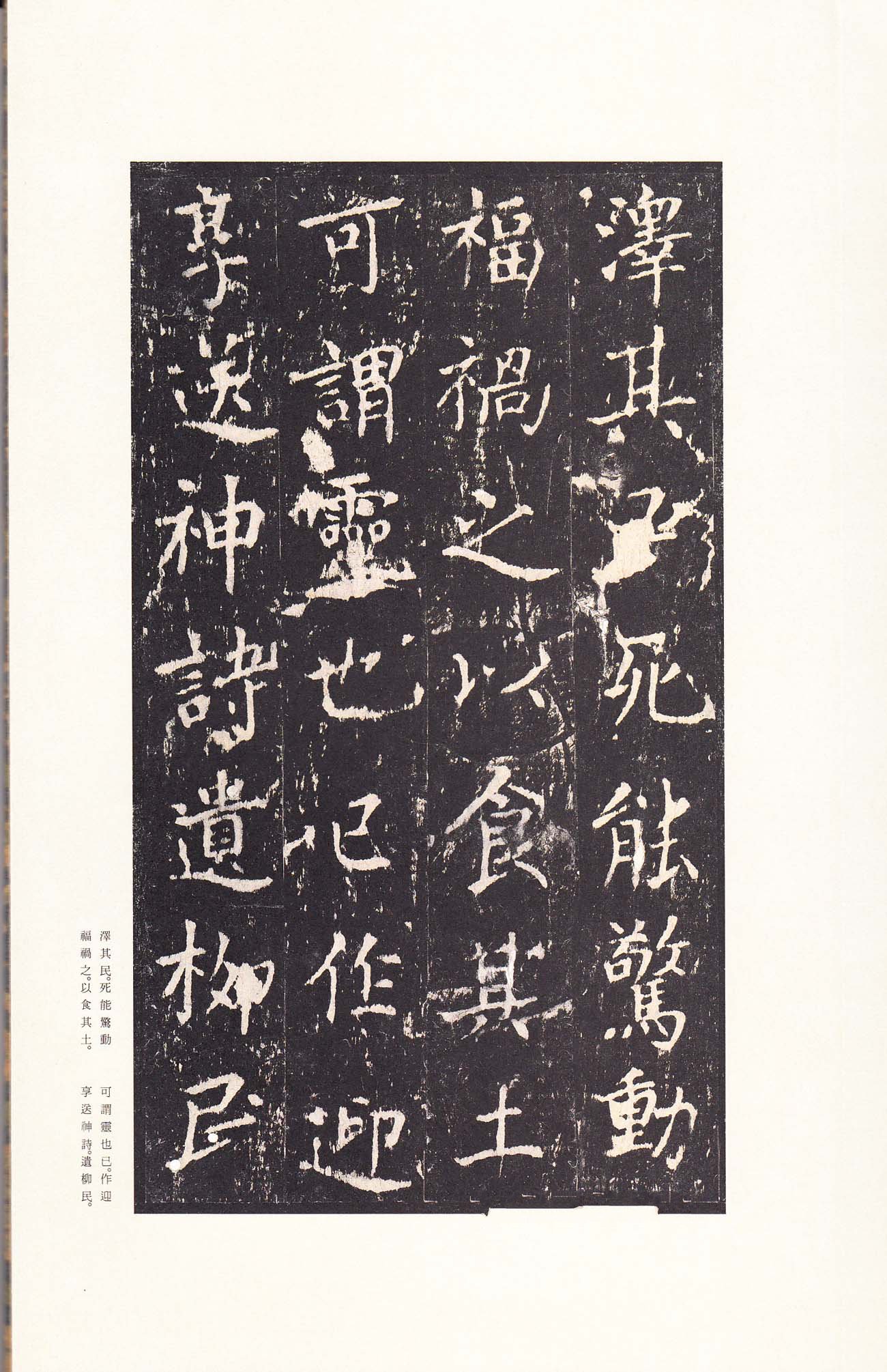 宋拓本 第25开