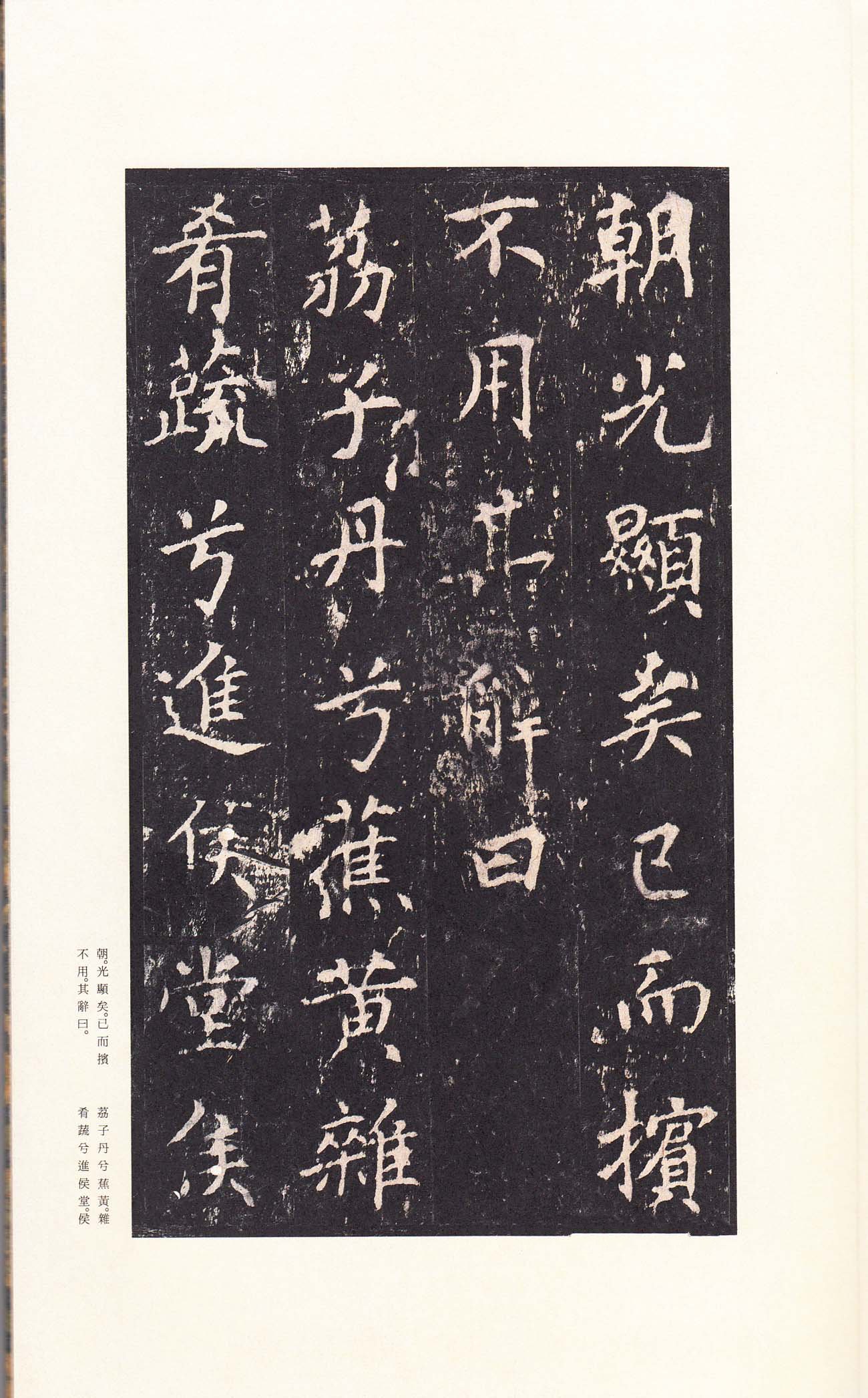 宋拓本 第27开