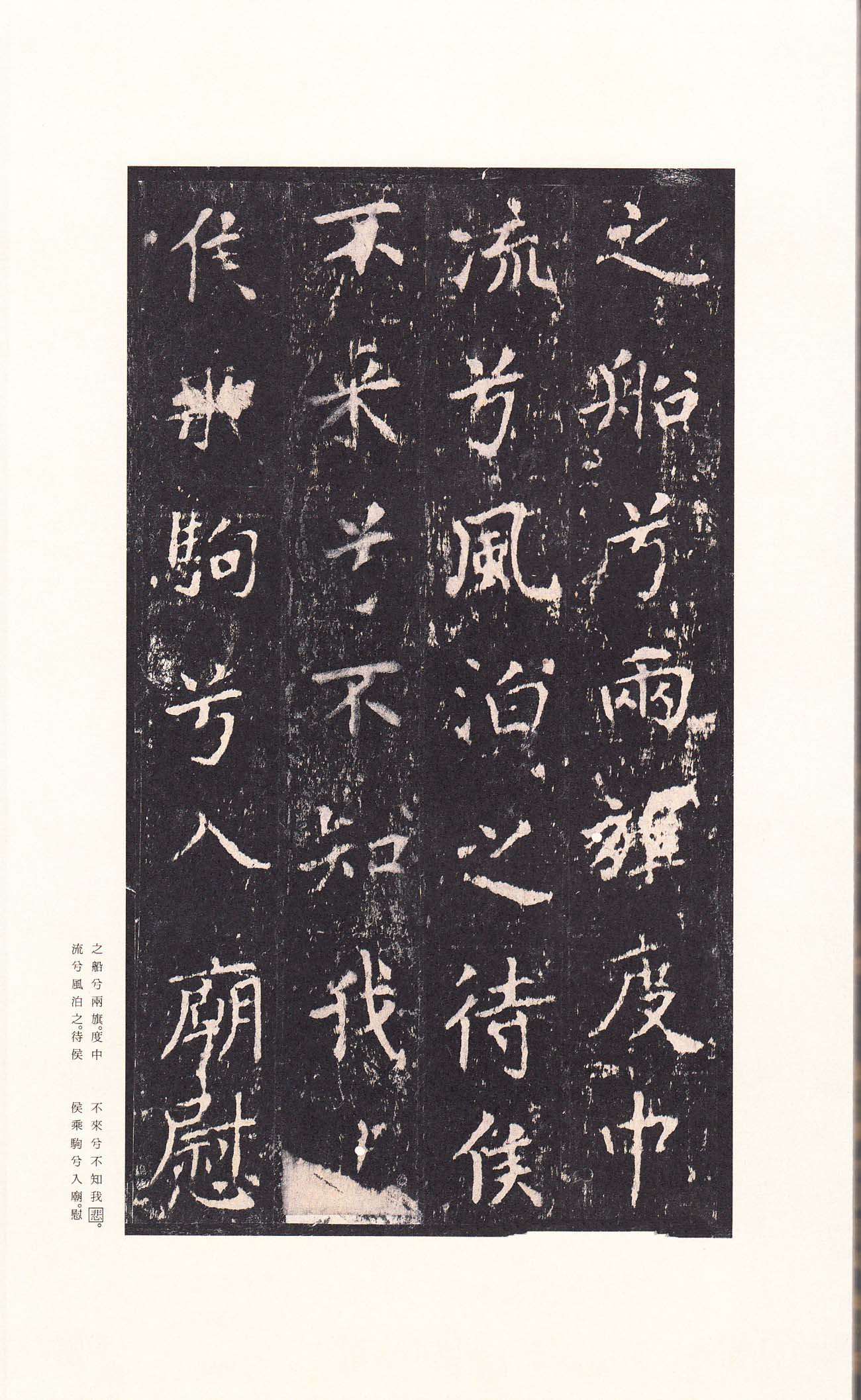 宋拓本 第28开