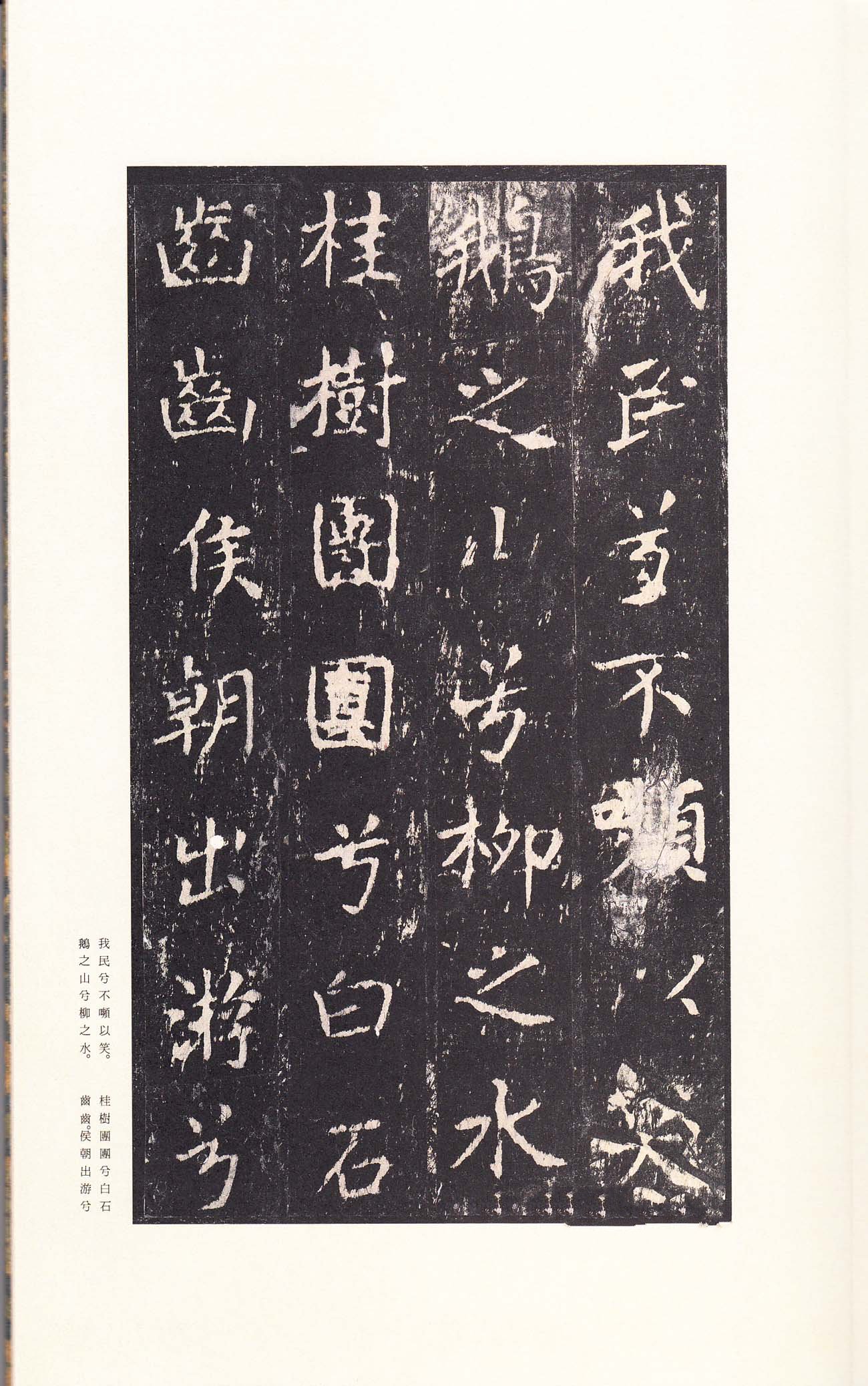 宋拓本 第29开
