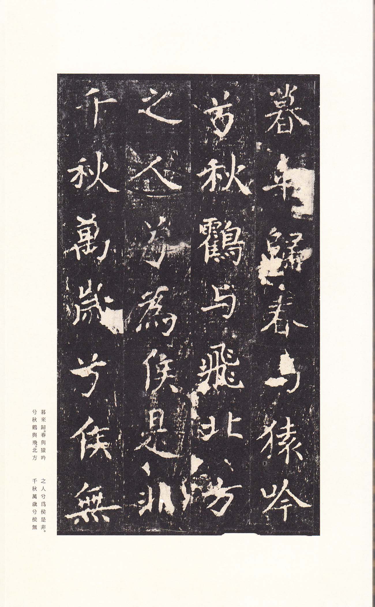 宋拓本 第30开