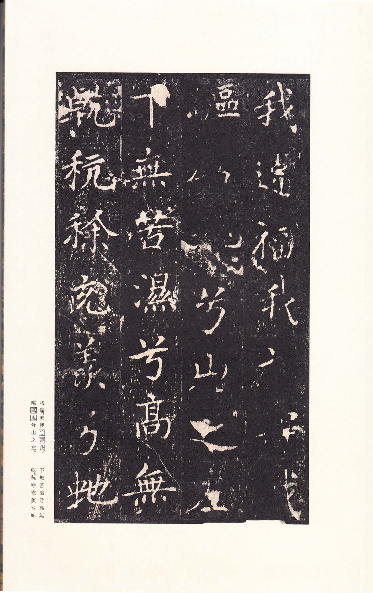宋拓本 第31开