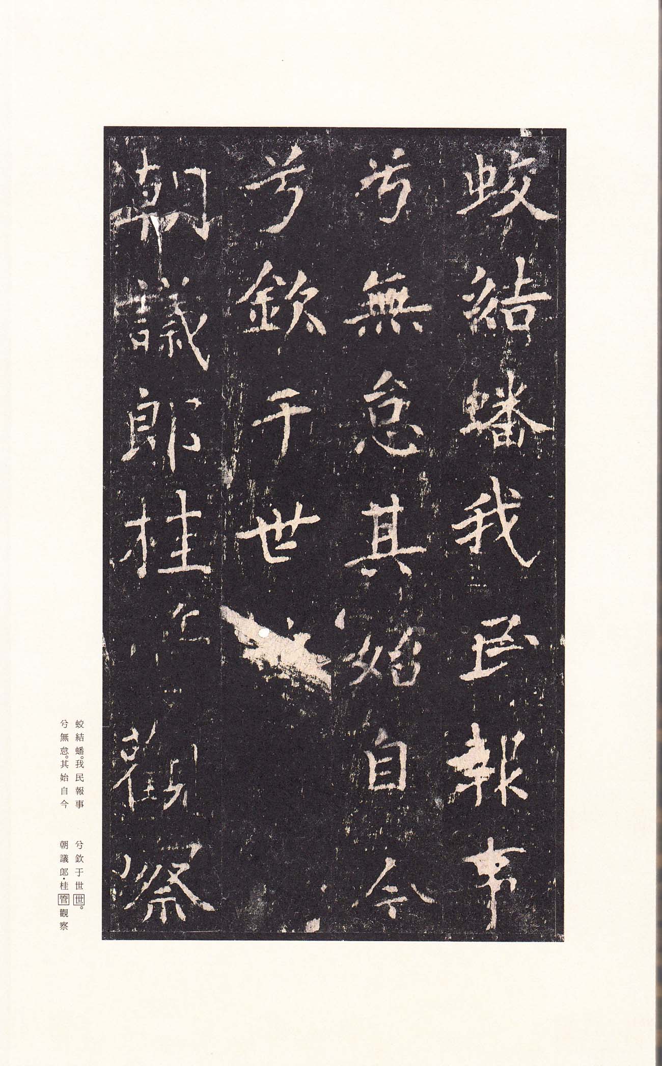 宋拓本 第32开