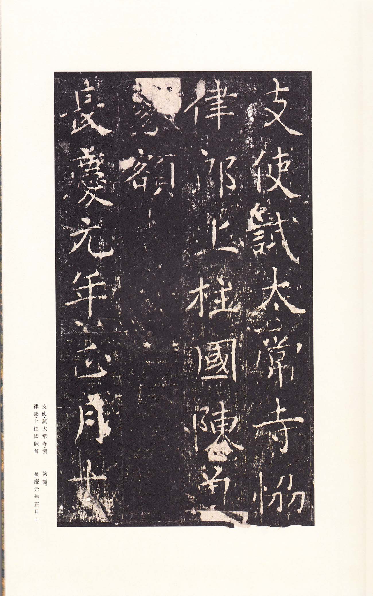 宋拓本 第33开