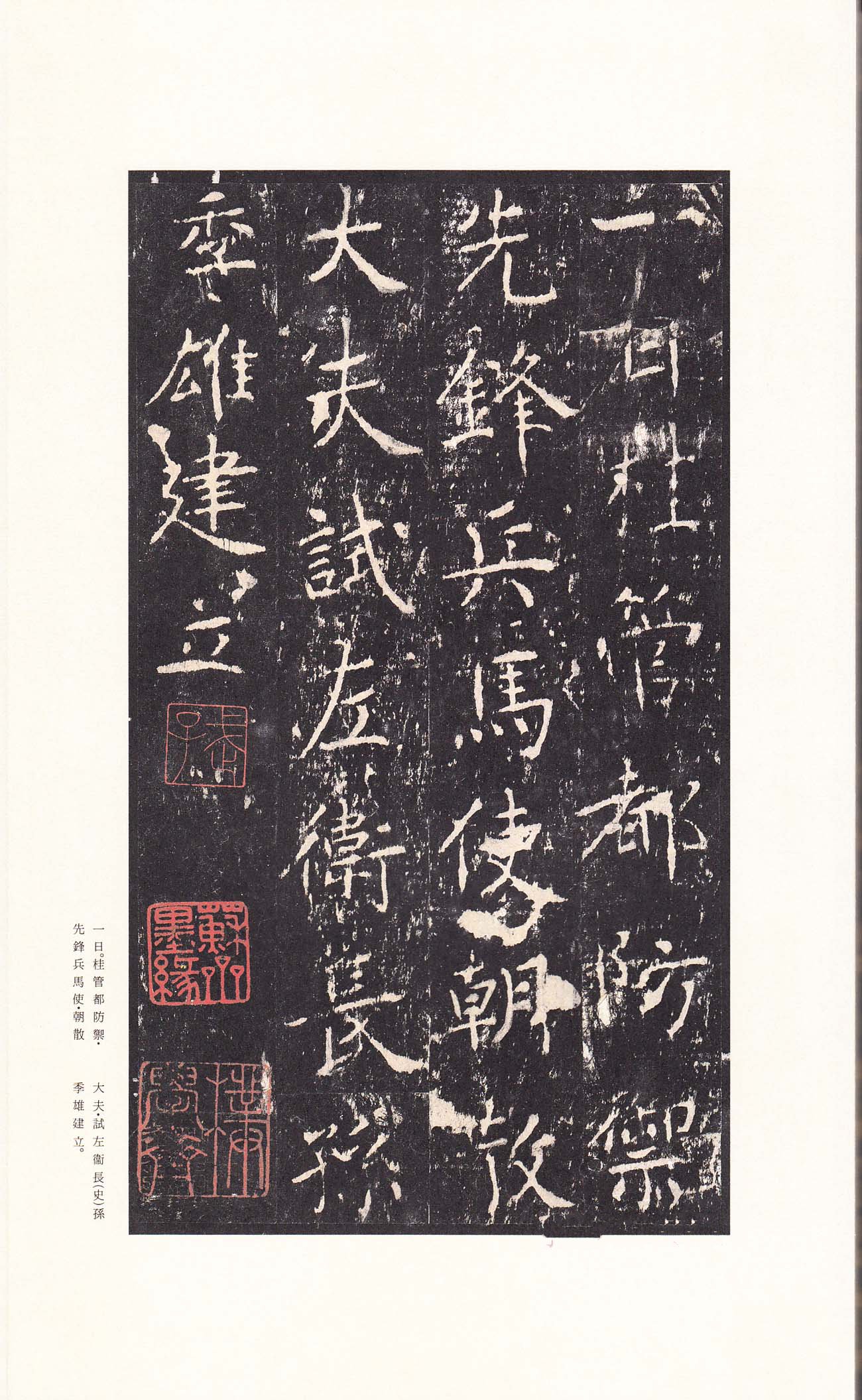 宋拓本 第34开