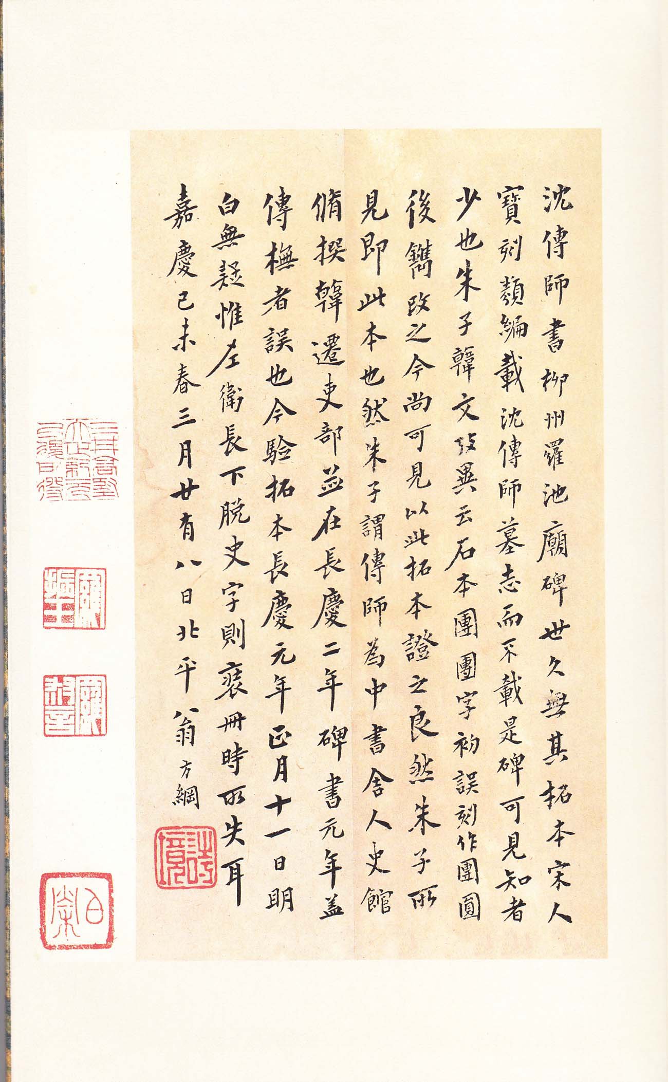 宋拓本 第35开