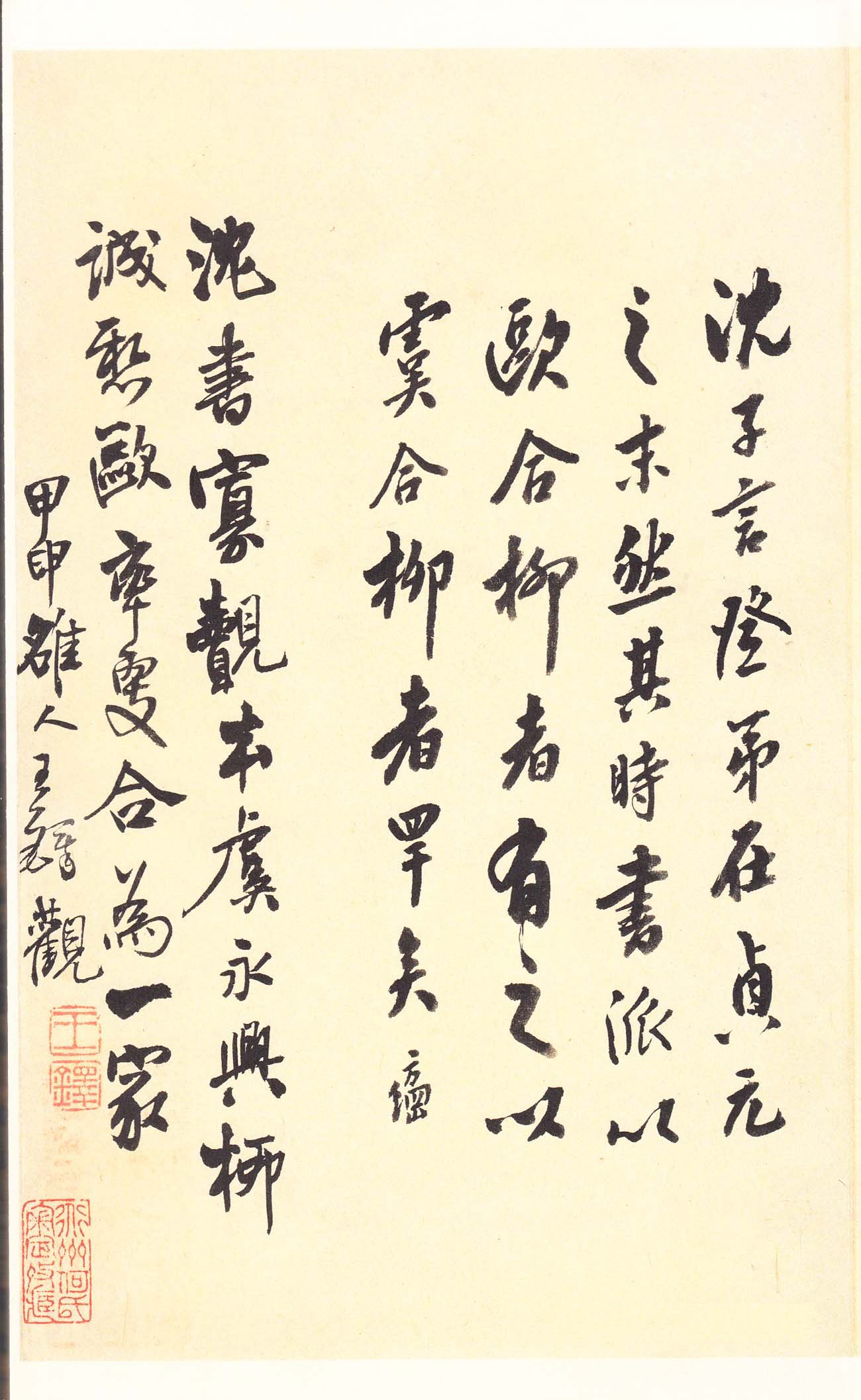 宋拓本 第5开