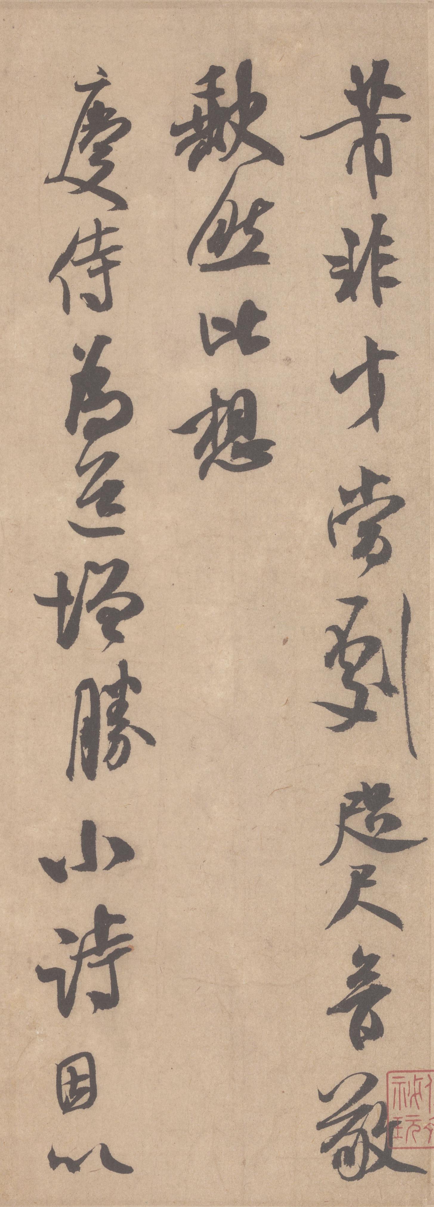 竹前槐后帖