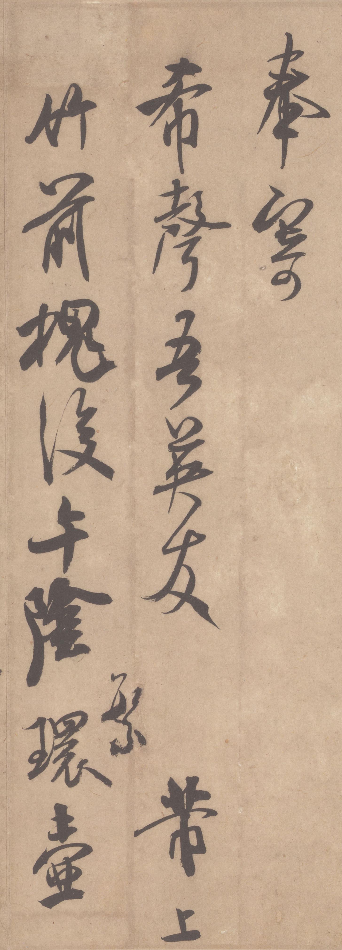 纸本墨迹 第2开