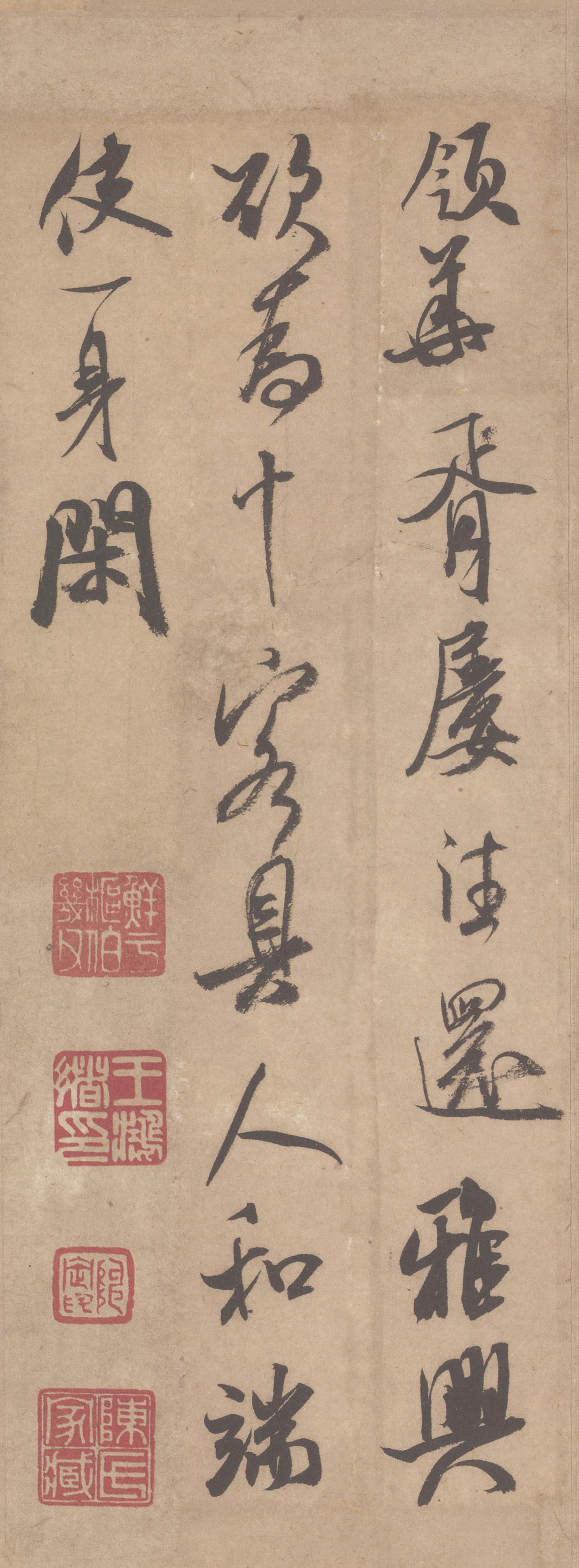 纸本墨迹 第3开