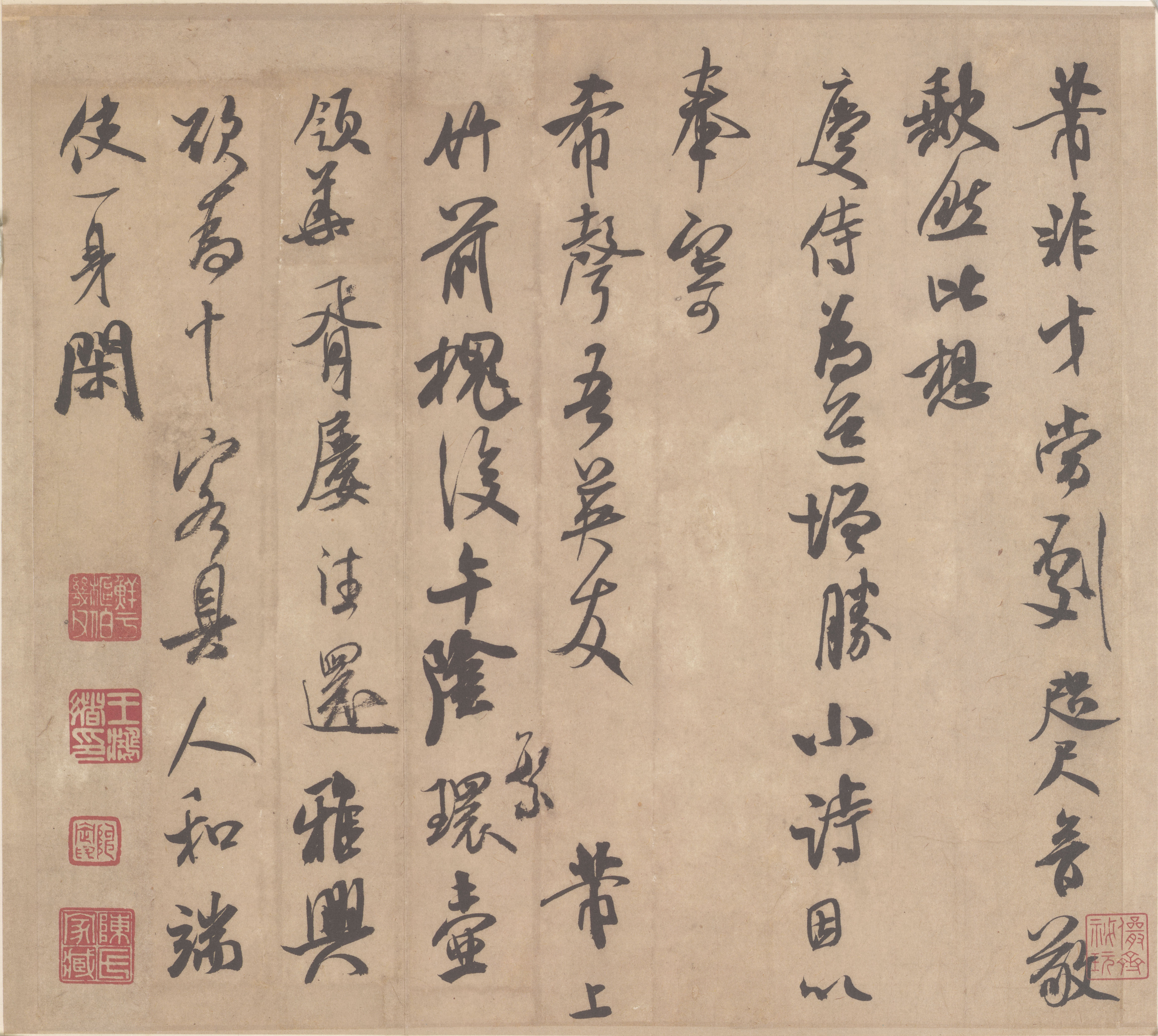 纸本墨迹 第4开