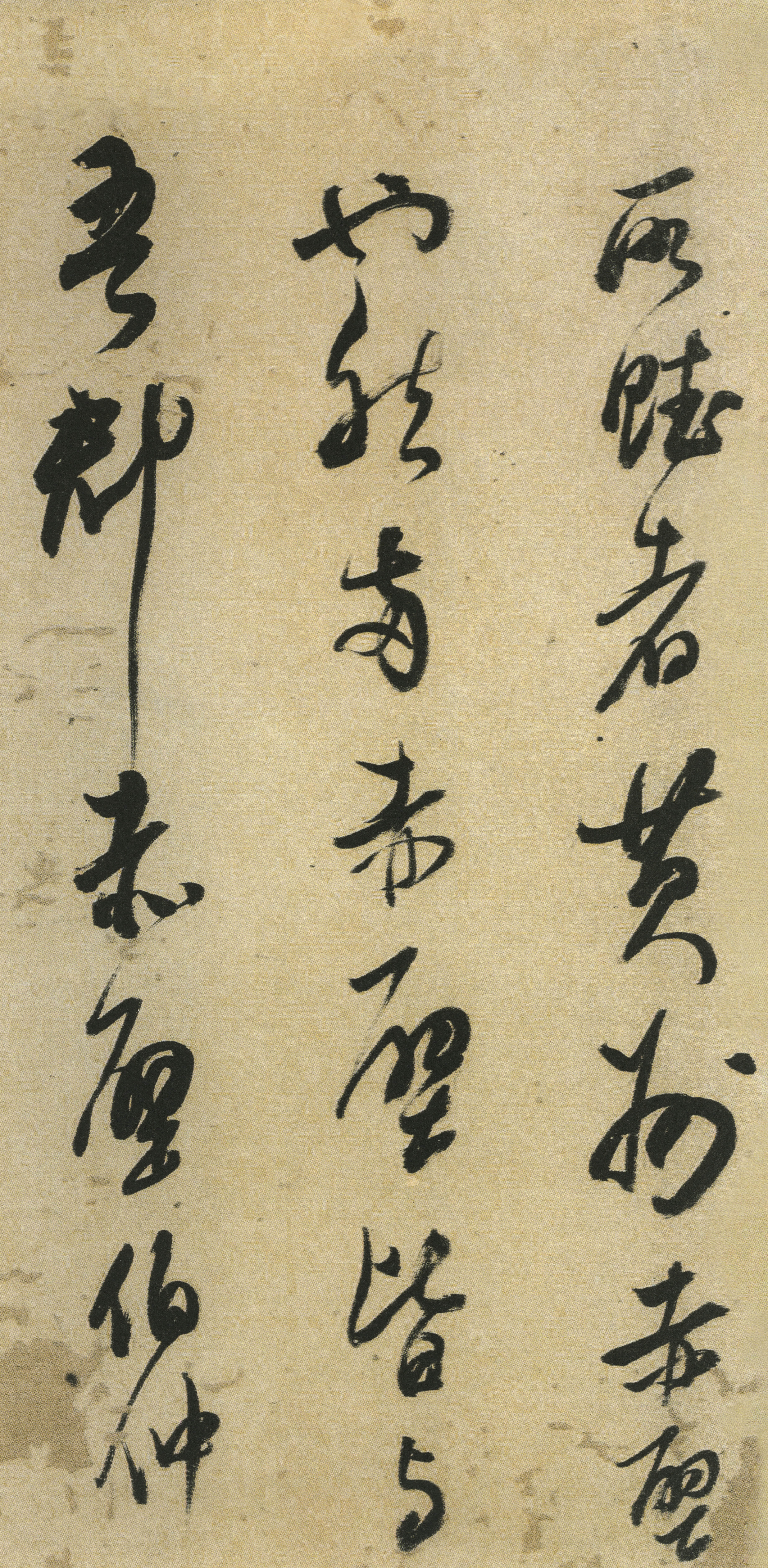 纸本墨迹 第11开