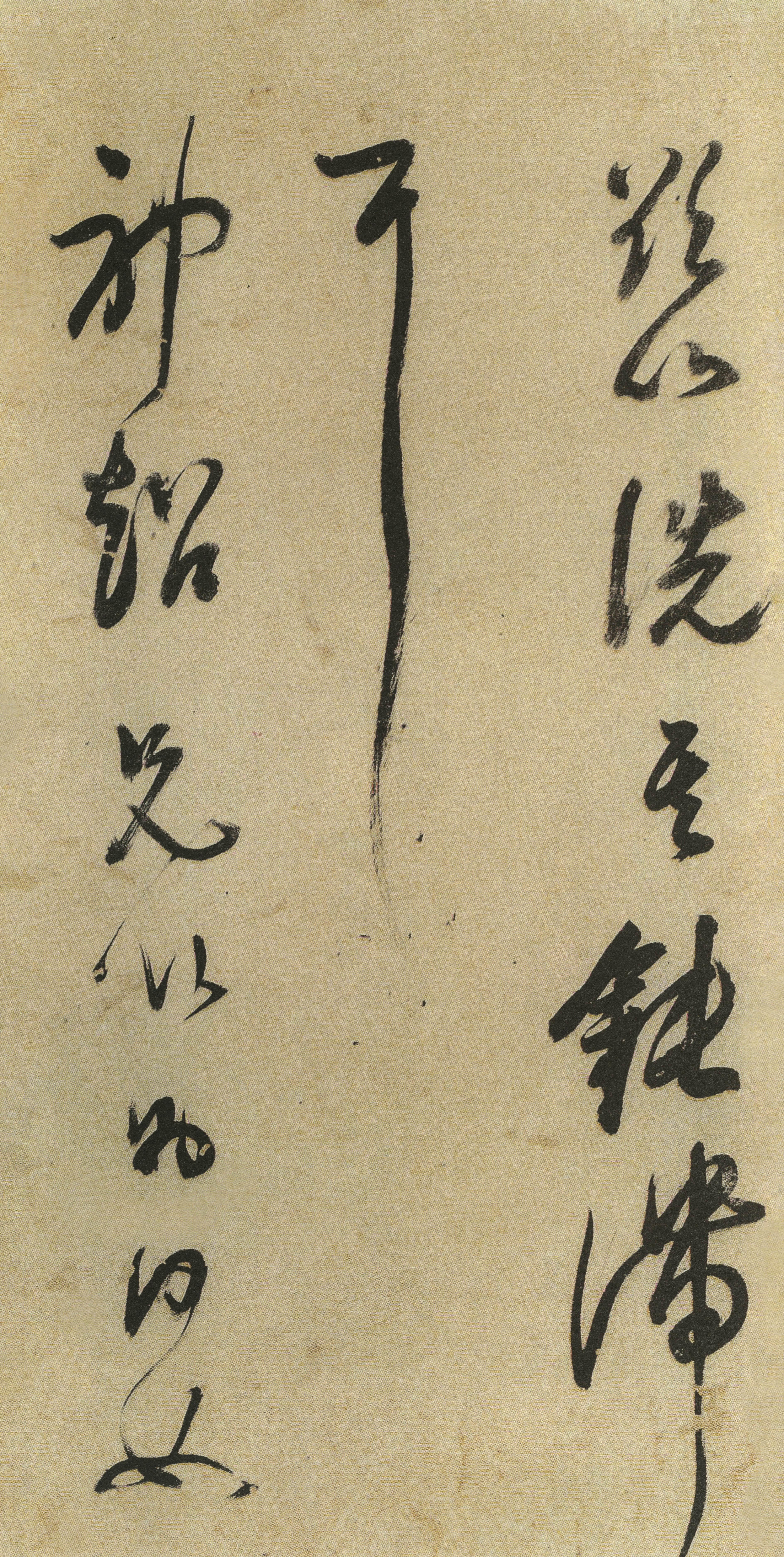 纸本墨迹 第13开