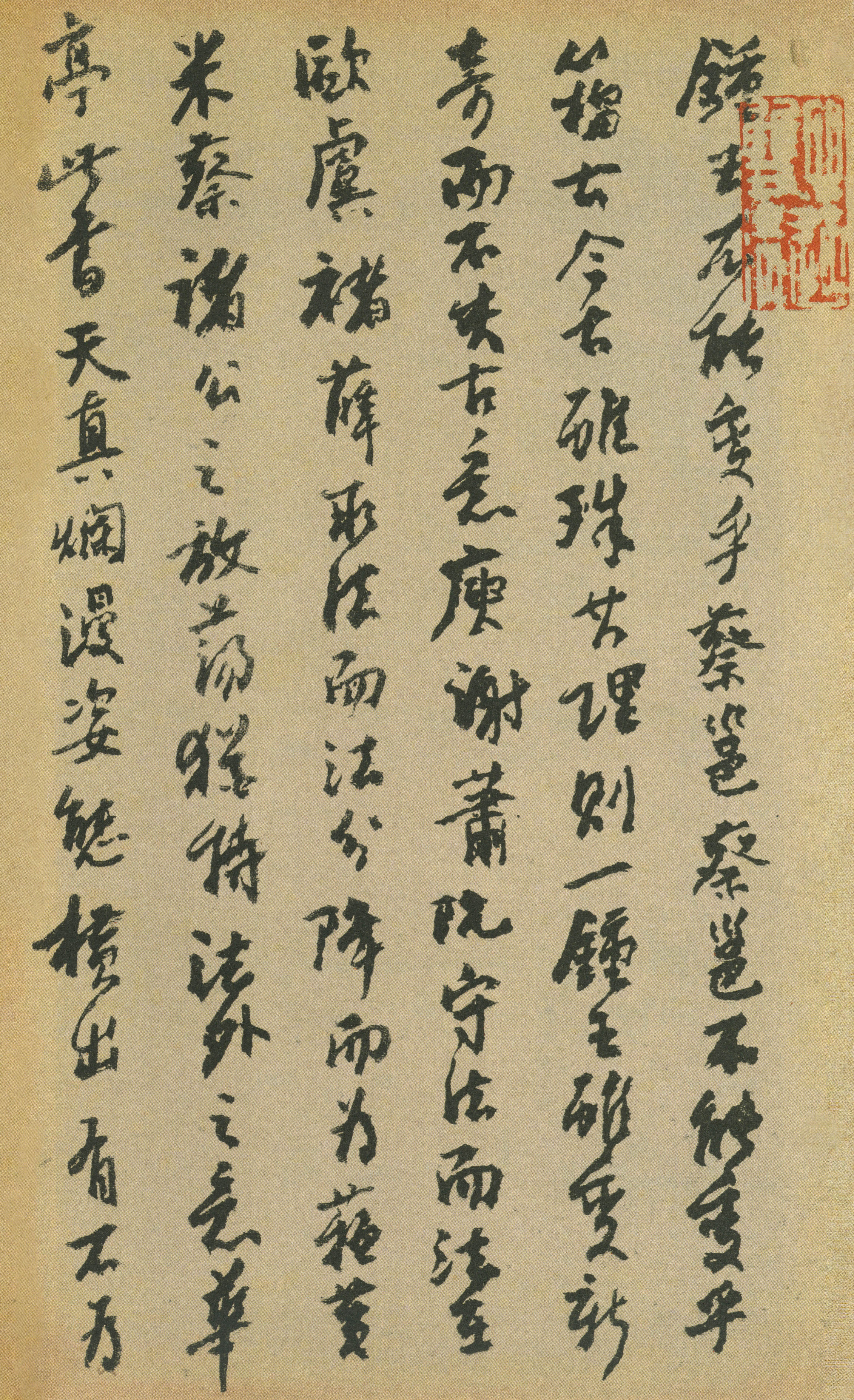 纸本墨迹 第15开