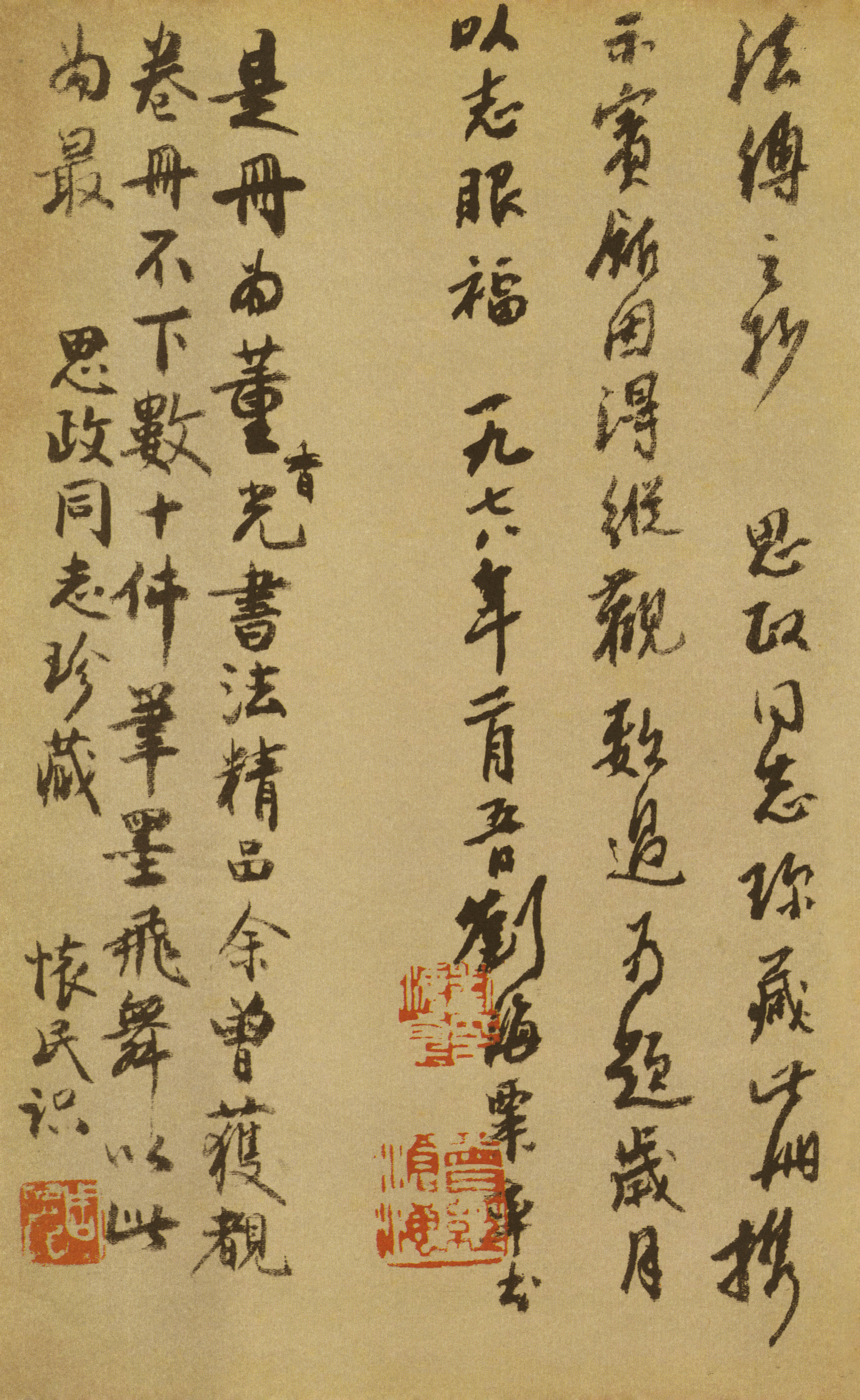 纸本墨迹 第16开