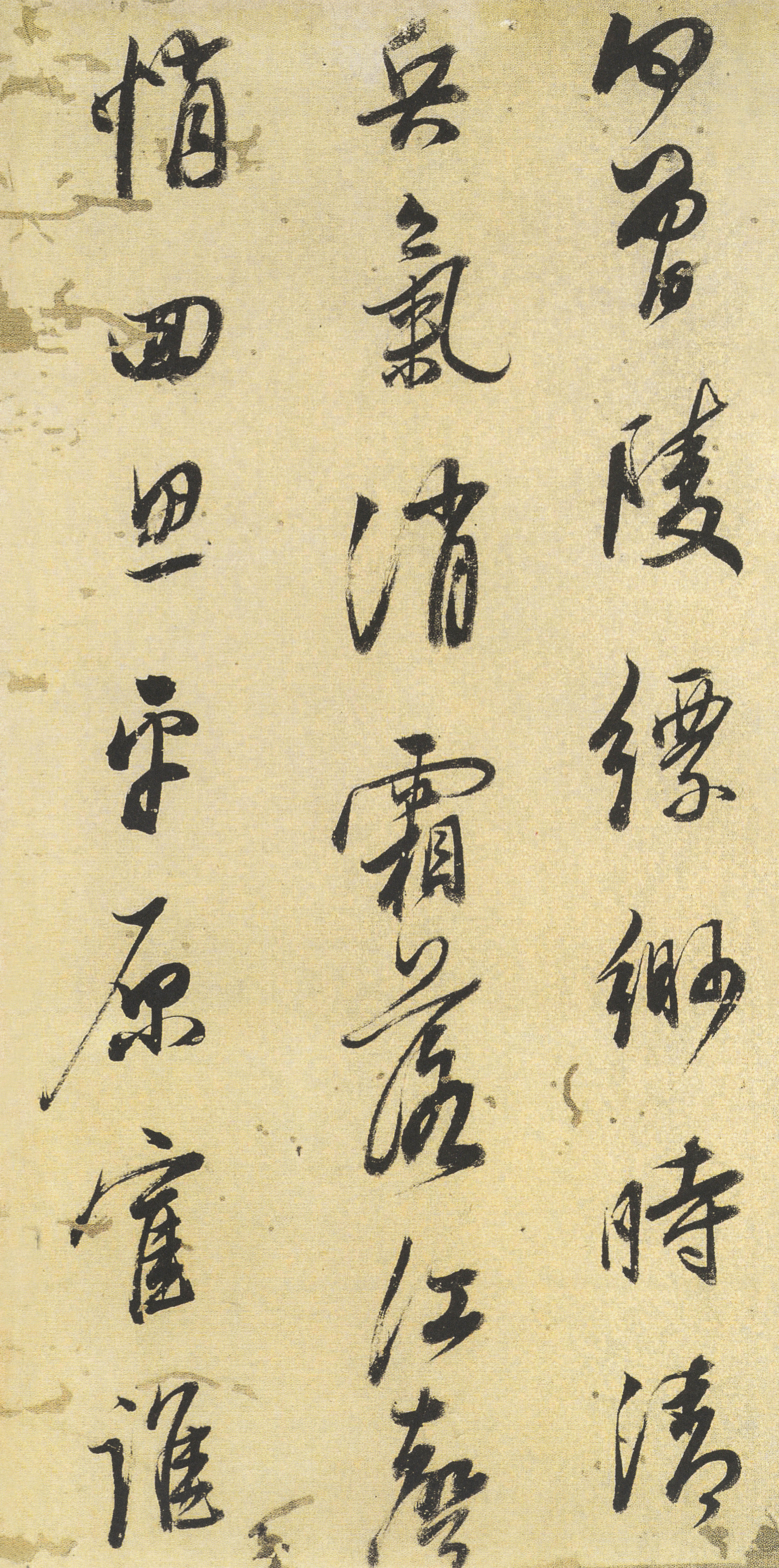 纸本墨迹 第3开
