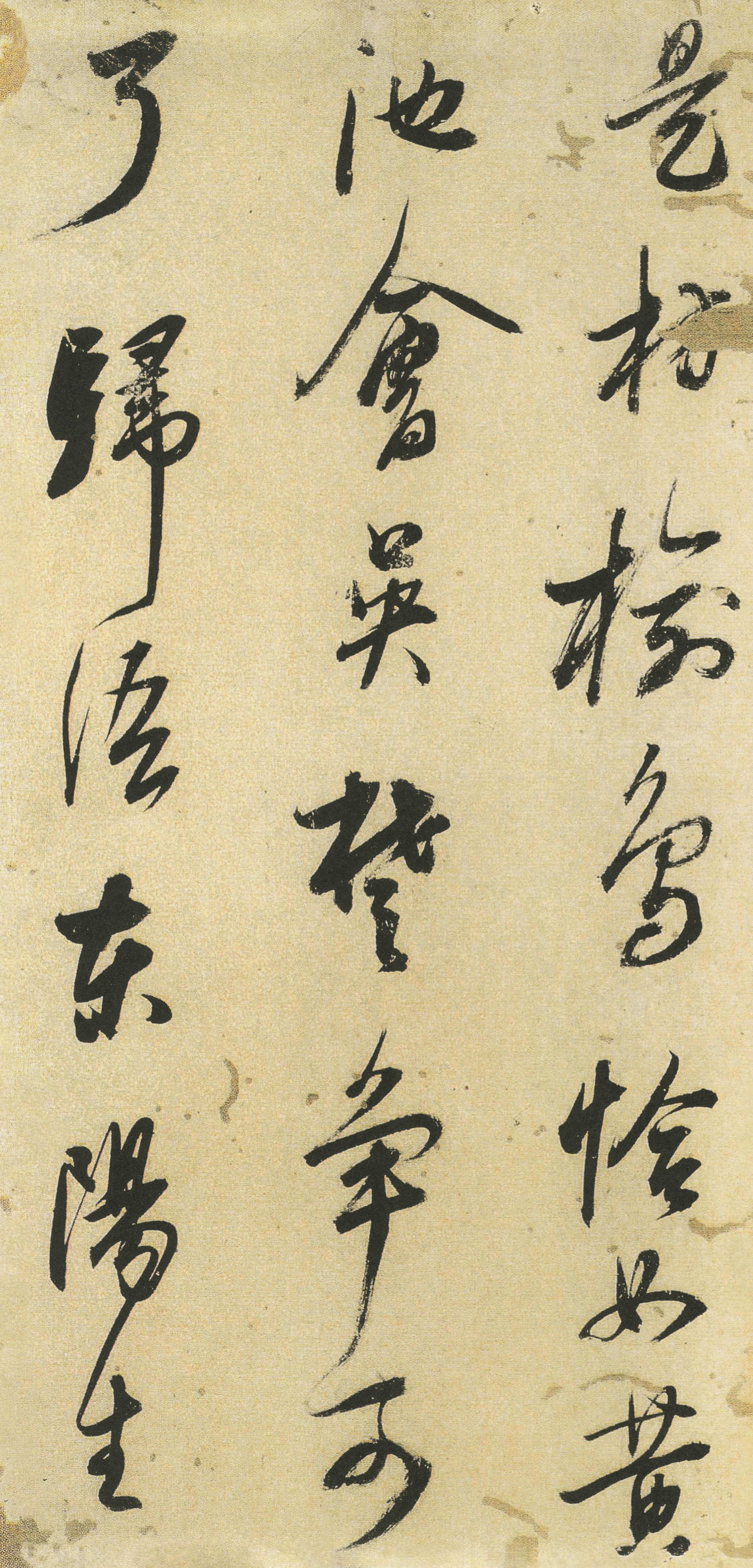 纸本墨迹 第4开